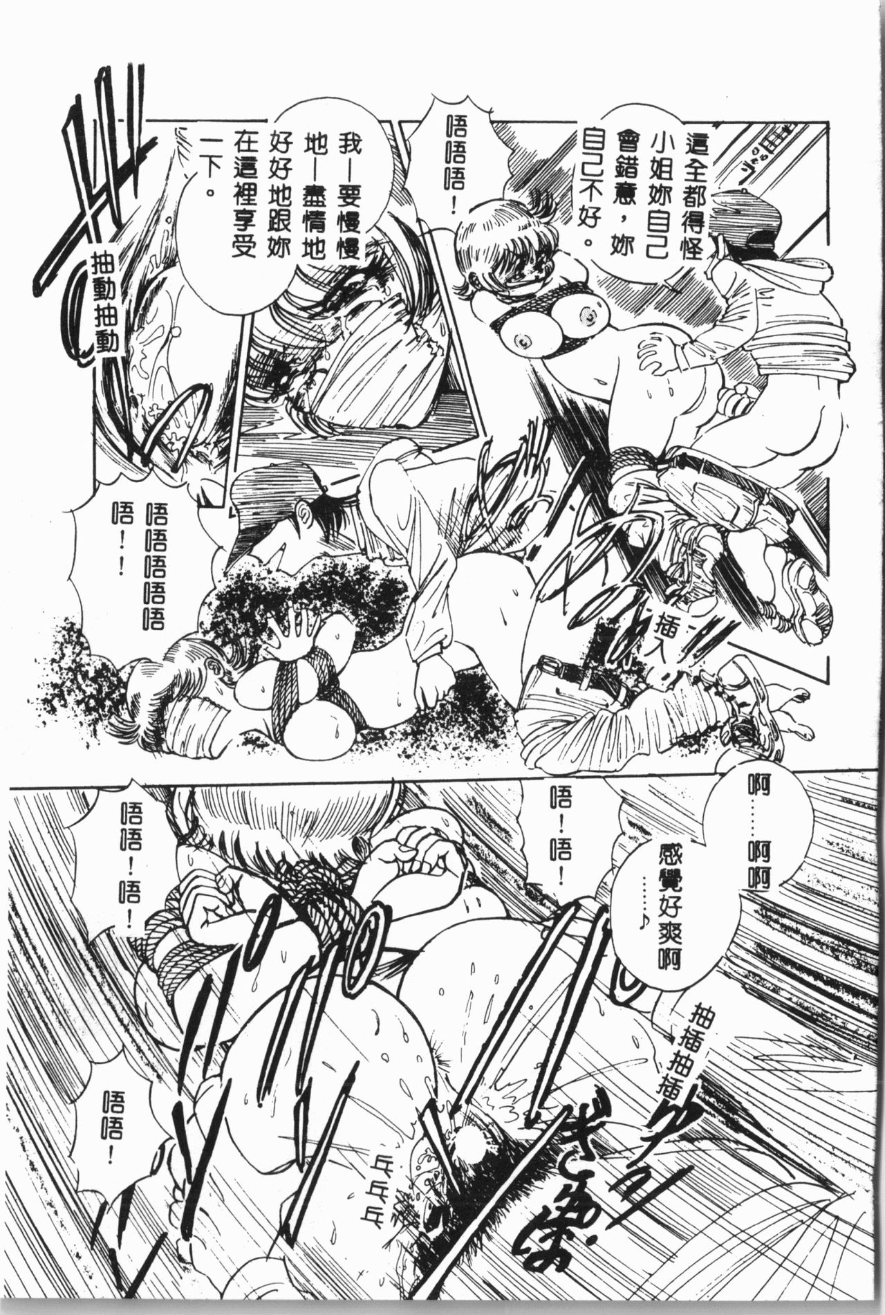 [アンソロジー] 自虐少女Vol.6 猥爆鬼 [中文]