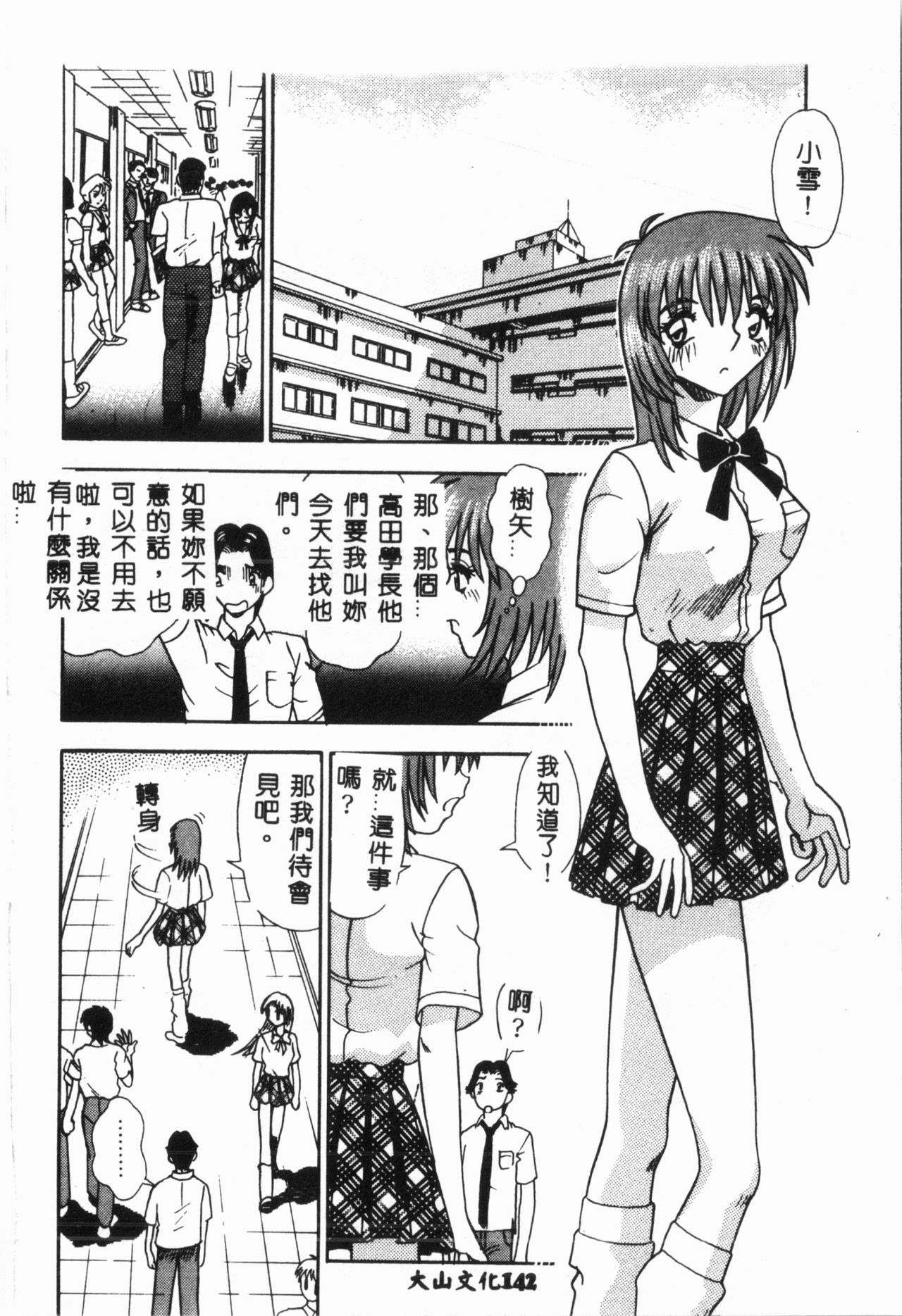 [アンソロジー] 自虐少女Vol.6 猥爆鬼 [中文]