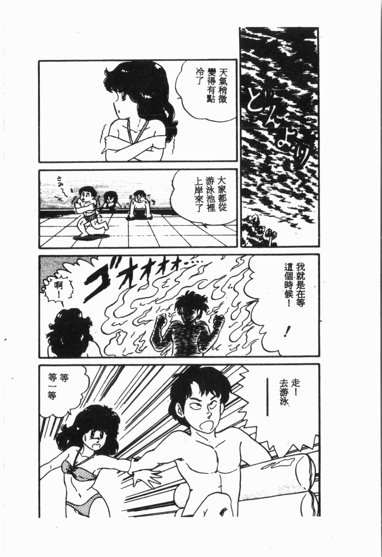 [アンソロジー] 自虐少女Vol.6 猥爆鬼 [中文]