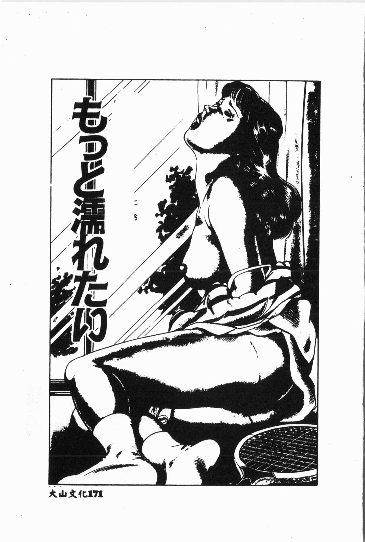 [アンソロジー] 自虐少女Vol.6 猥爆鬼 [中文]