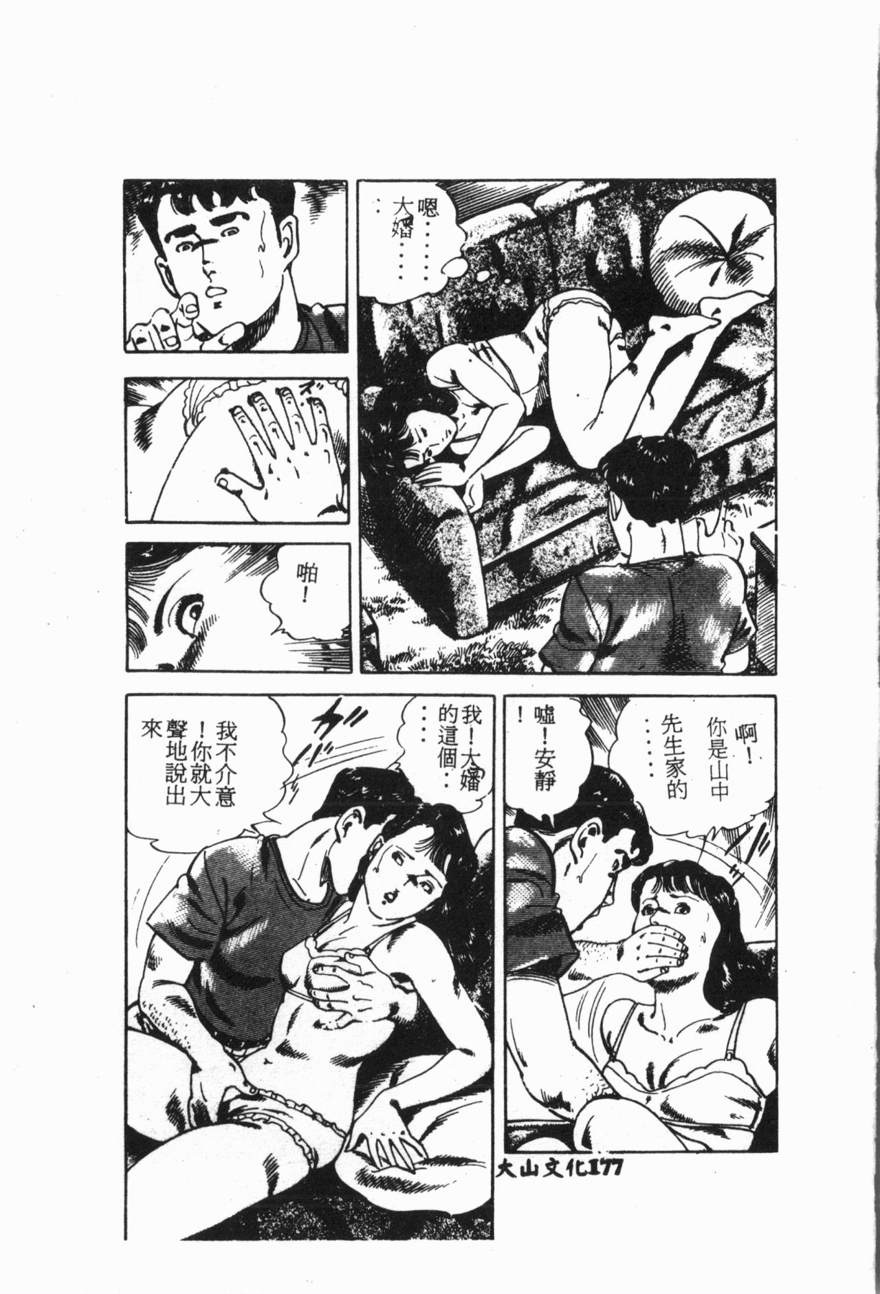 [アンソロジー] 自虐少女Vol.6 猥爆鬼 [中文]