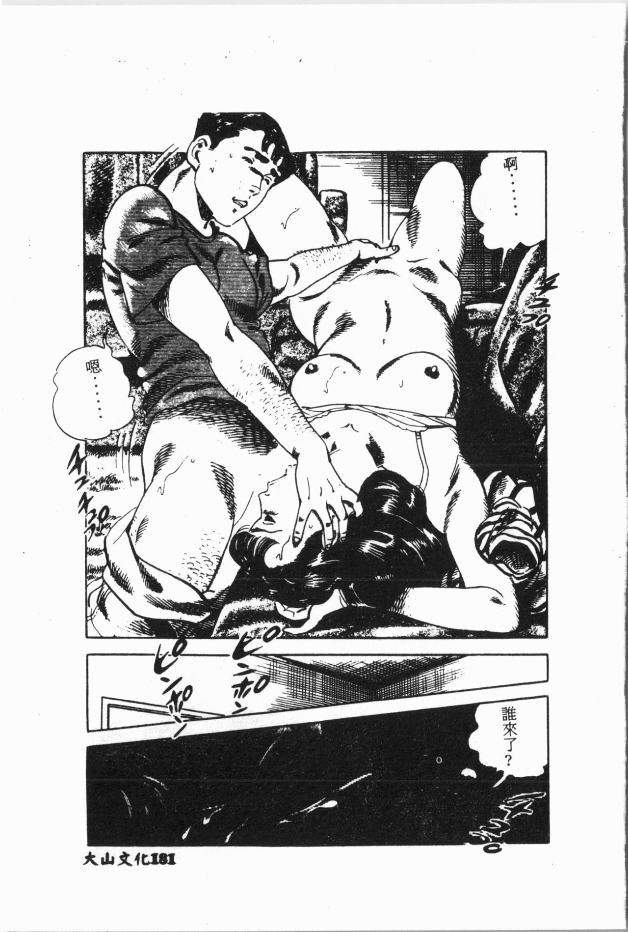 [アンソロジー] 自虐少女Vol.6 猥爆鬼 [中文]