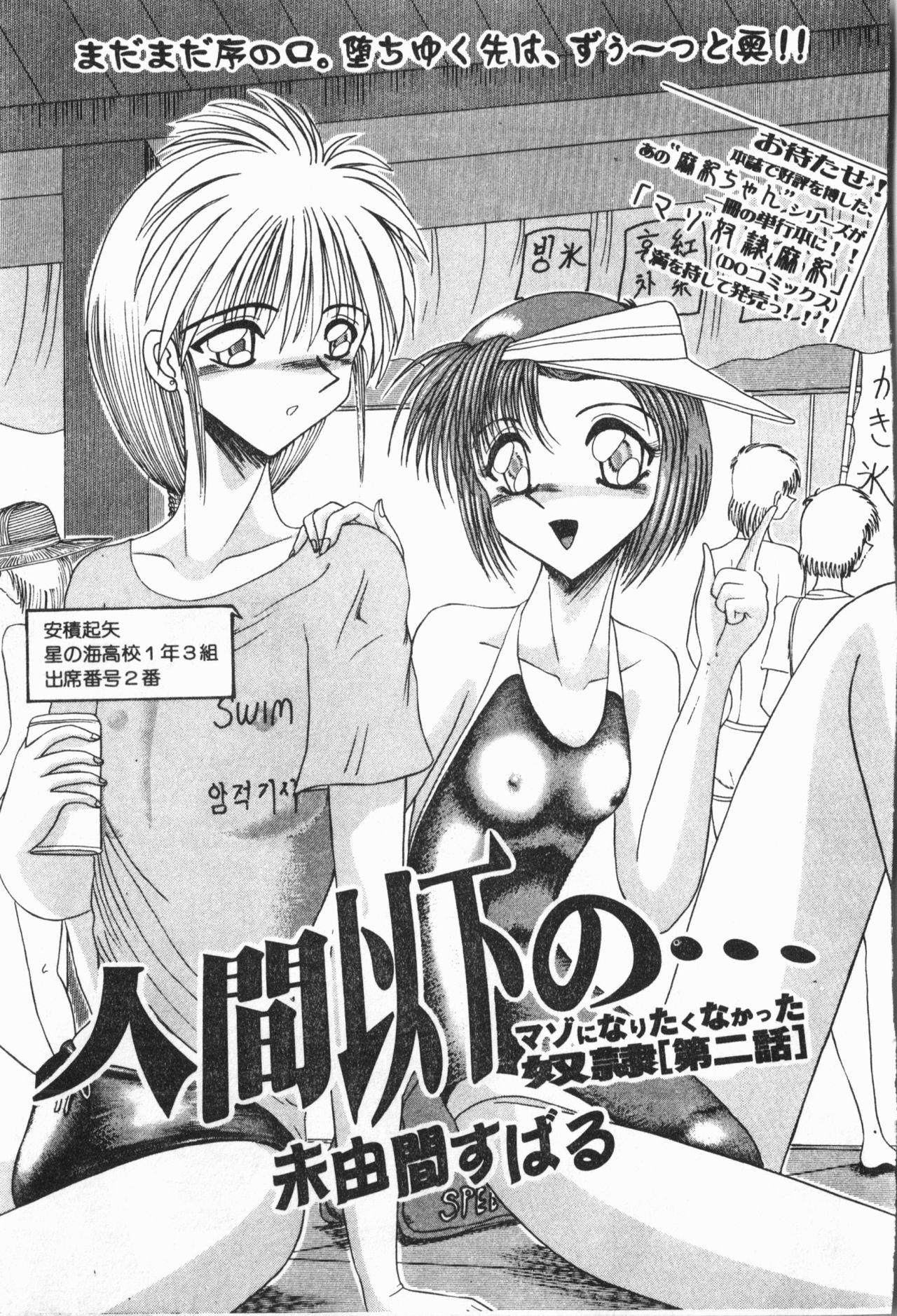 [アンソロジー] 自虐少女Vol.6 猥爆鬼 [中文]