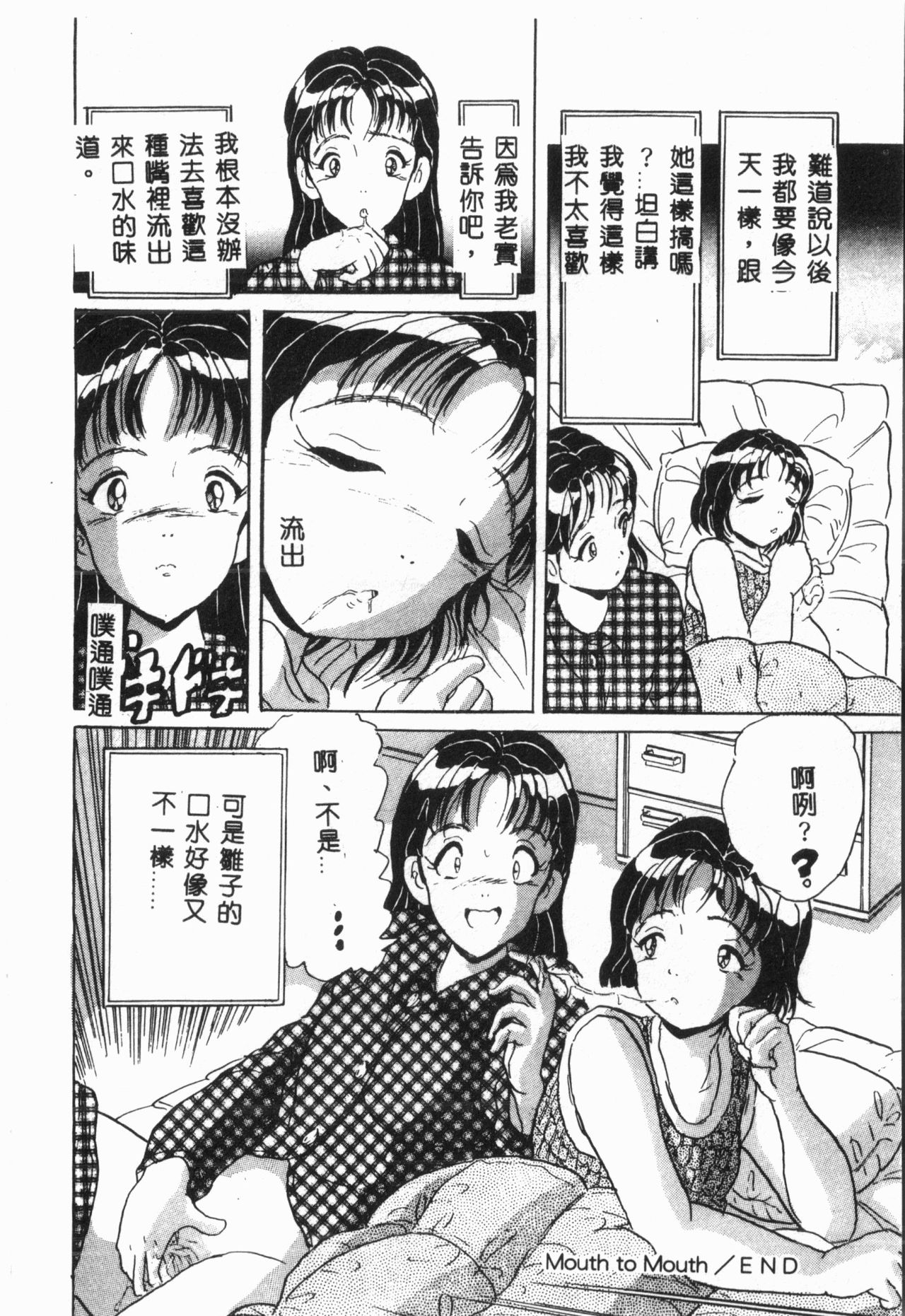 [アンソロジー] 自虐少女Vol.6 猥爆鬼 [中文]