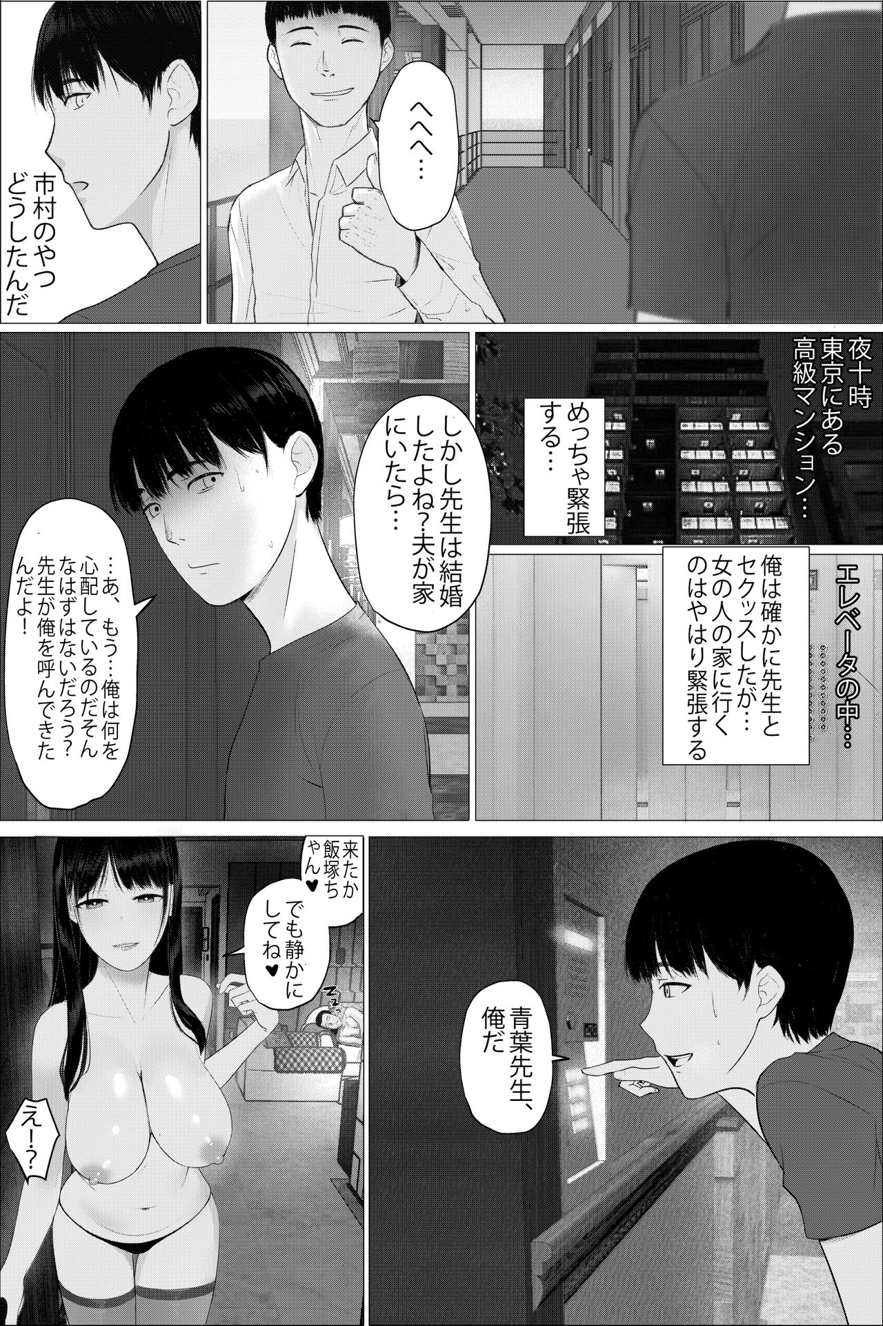 [hente] 人妻教師の顔に出さない苦衷