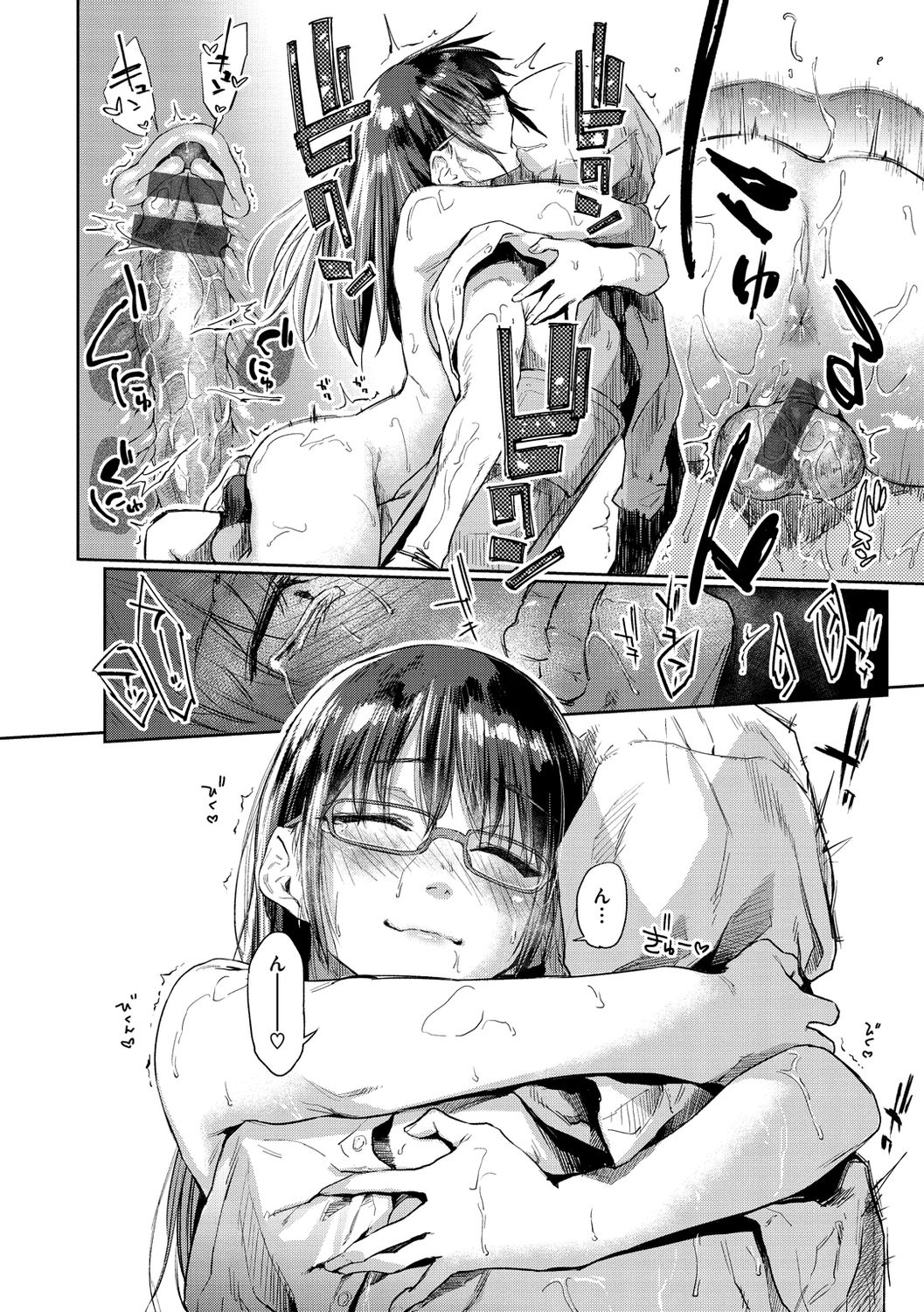 [えーすけ] ひみつのつぼみ【デジタル特装版】 [DL版]