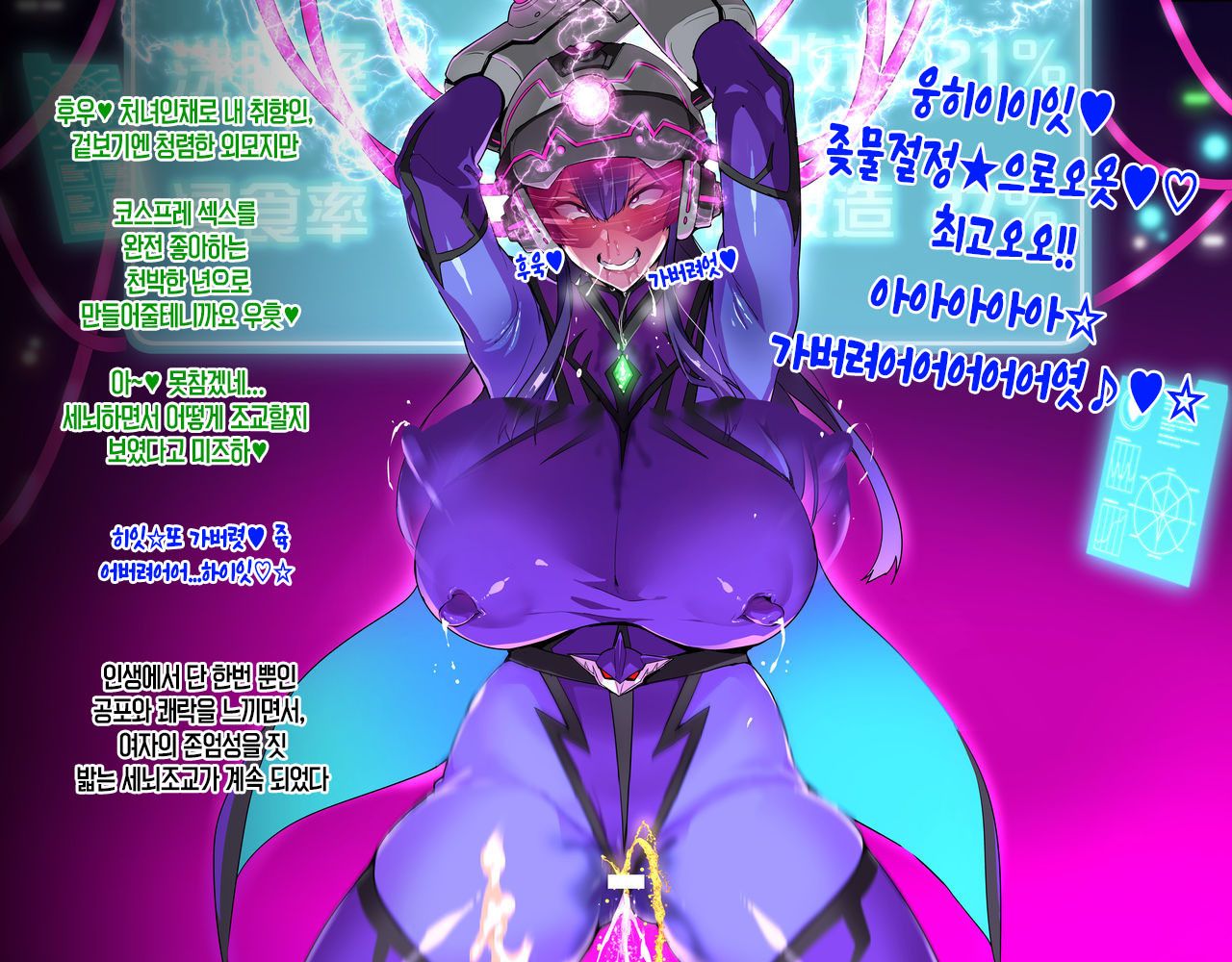 Juukon Sentai Juusoldier Juukon Sentai Juusoldier