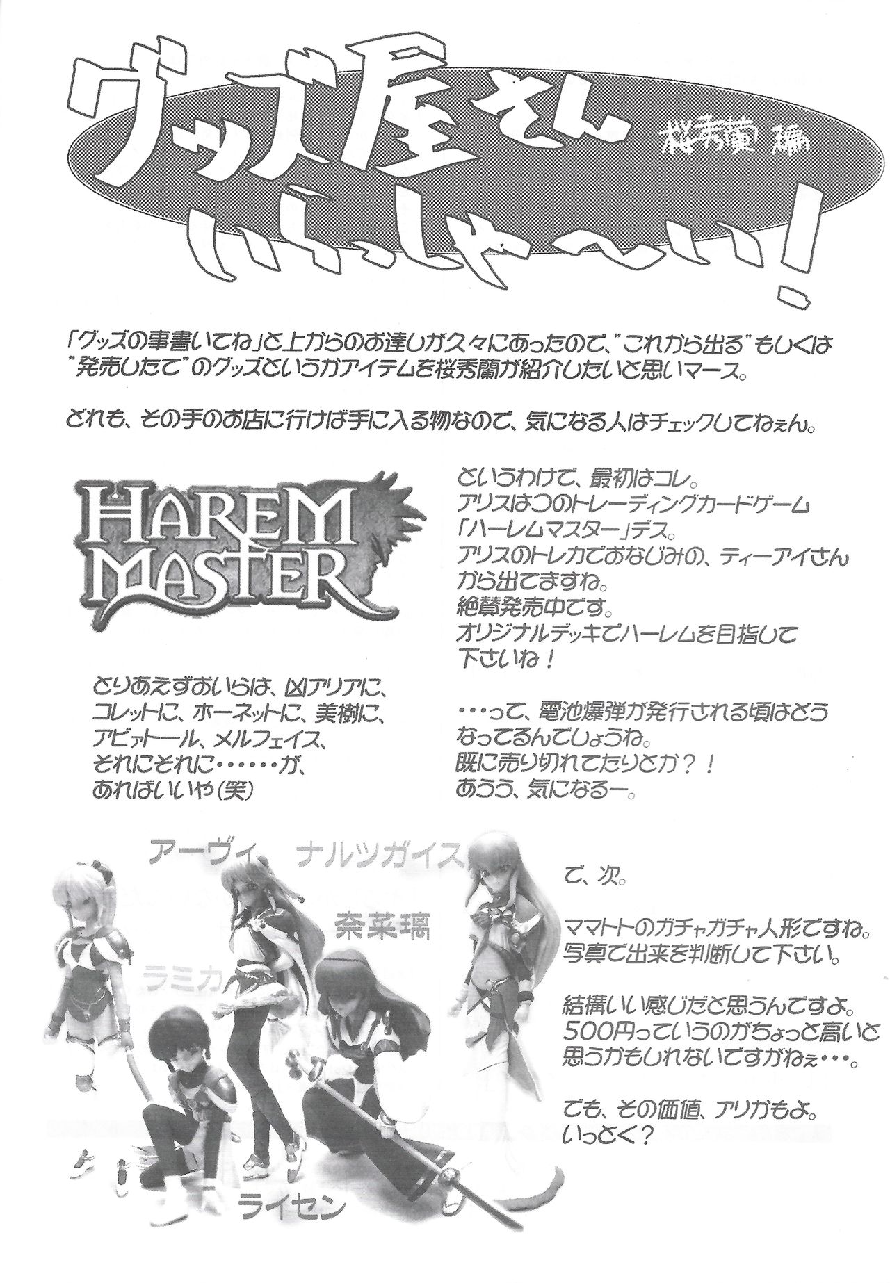 アリスのでんちばくだん Vol. 14 アリスのでんちばくだん Vol. 14