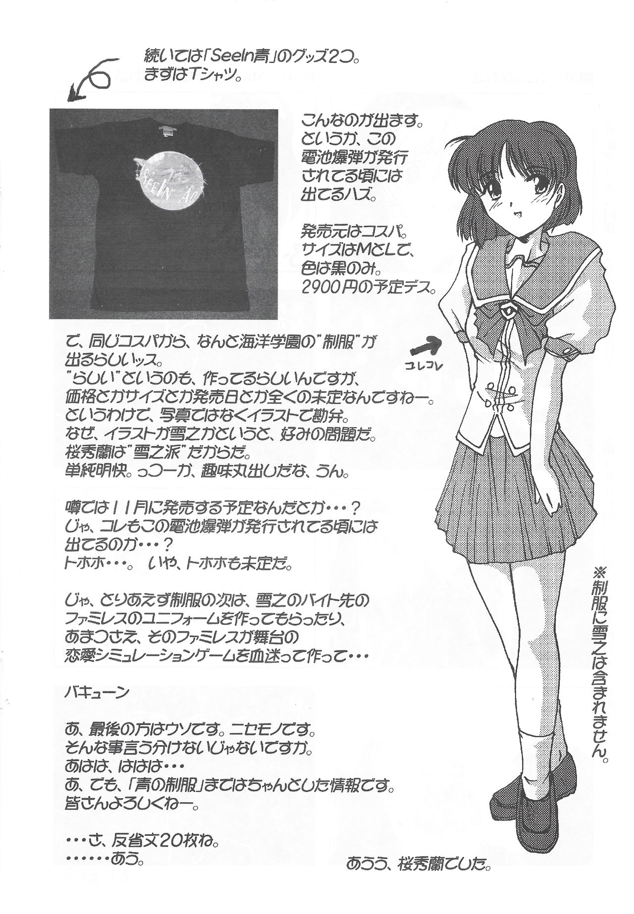 アリスのでんちばくだん Vol. 14 アリスのでんちばくだん Vol. 14