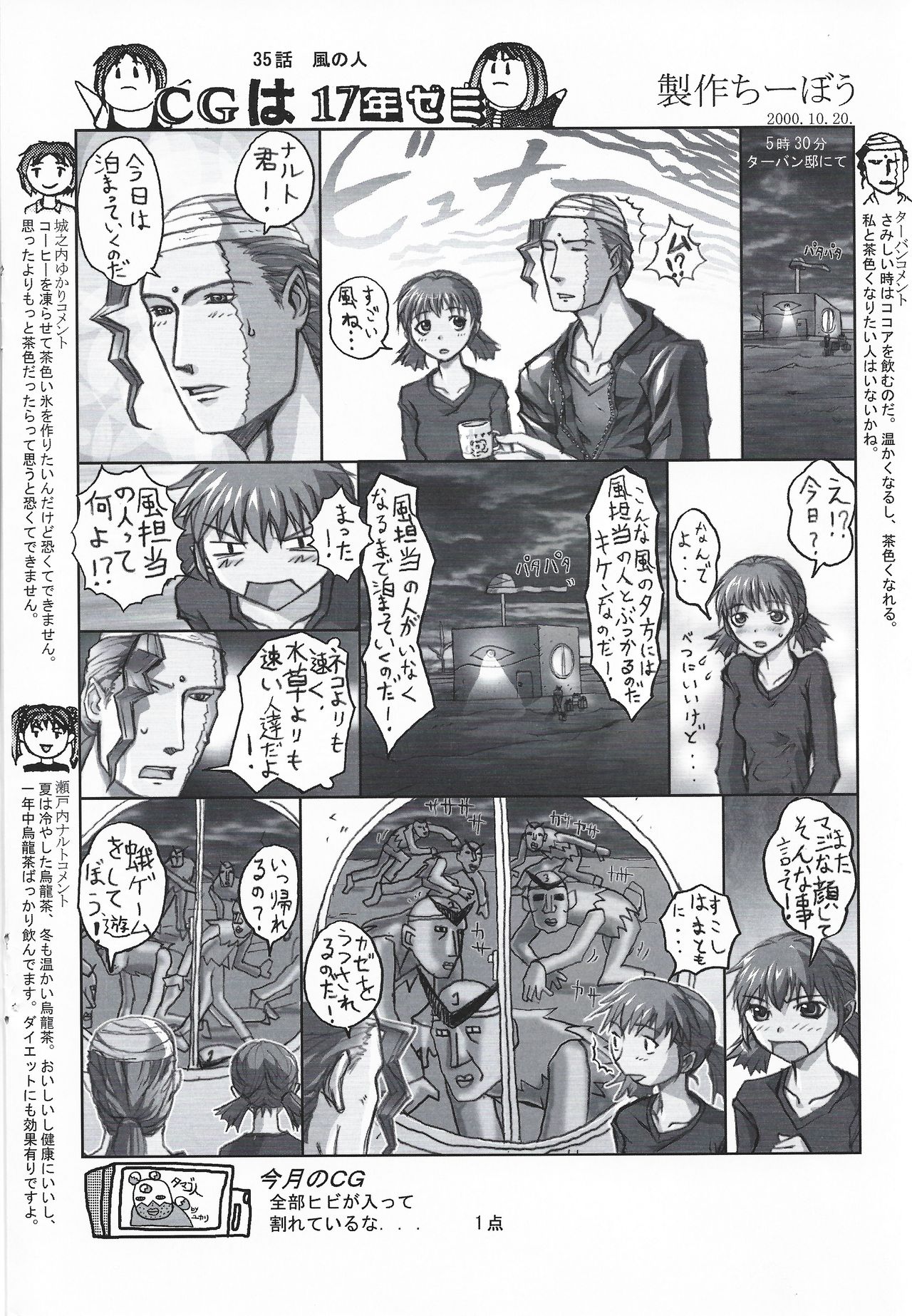 アリスのでんちばくだん Vol. 14 アリスのでんちばくだん Vol. 14