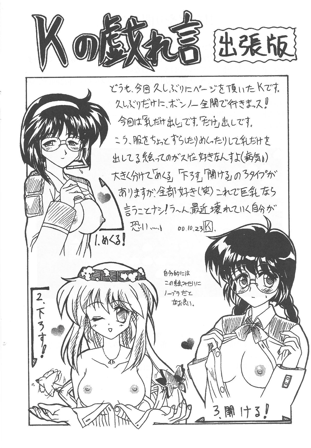 アリスのでんちばくだん Vol. 14 アリスのでんちばくだん Vol. 14