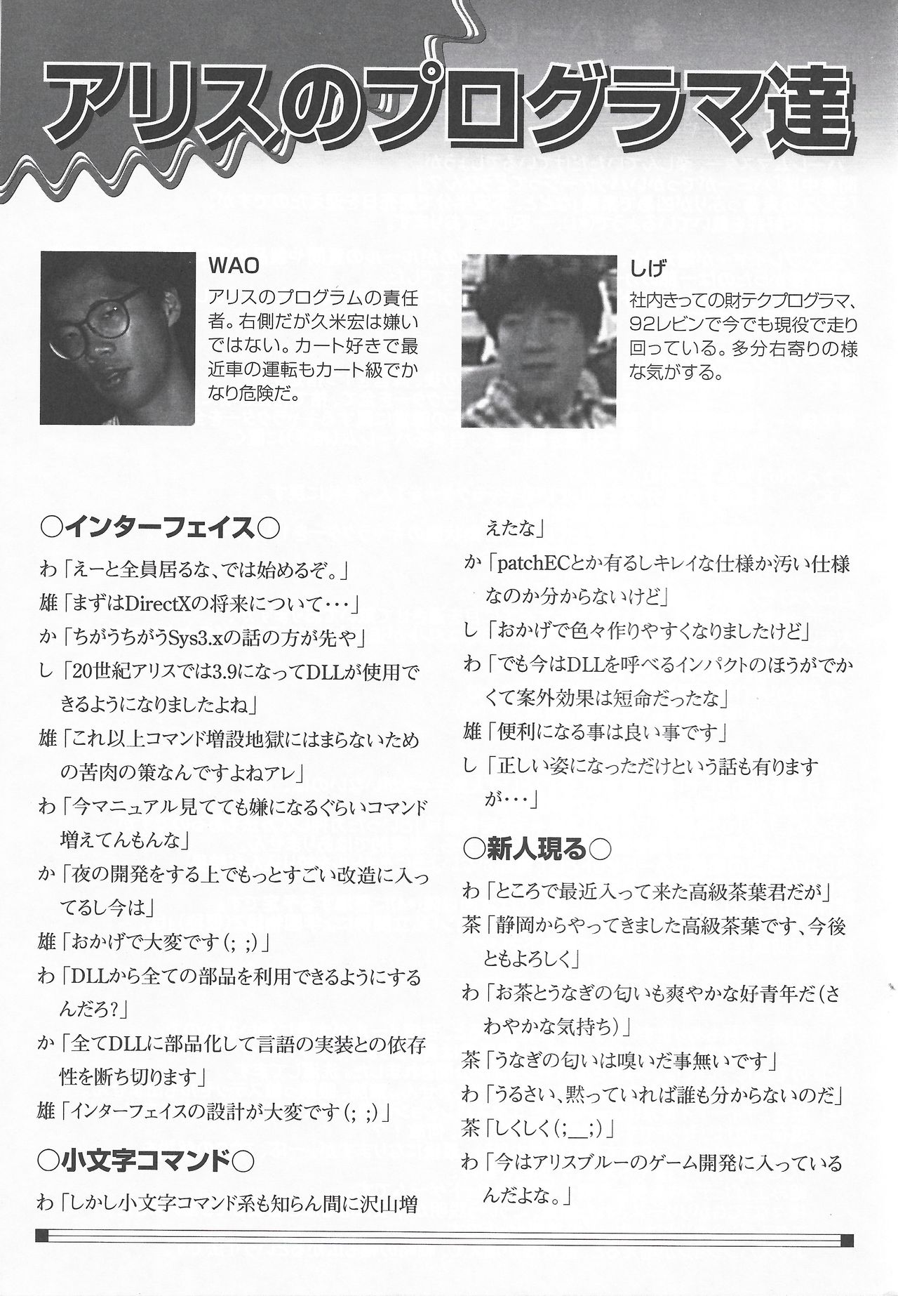 アリスのでんちばくだん Vol. 14 アリスのでんちばくだん Vol. 14