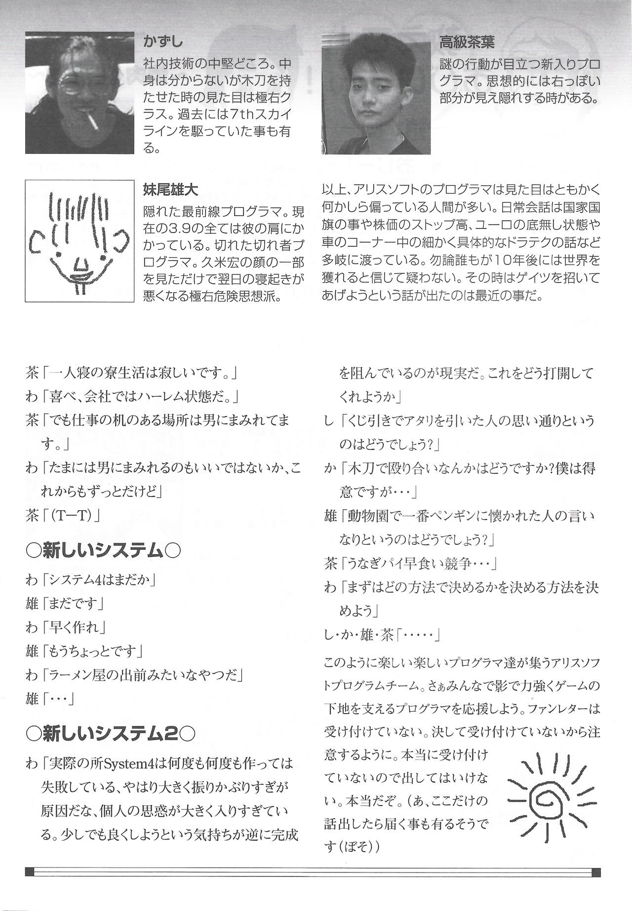 アリスのでんちばくだん Vol. 14 アリスのでんちばくだん Vol. 14