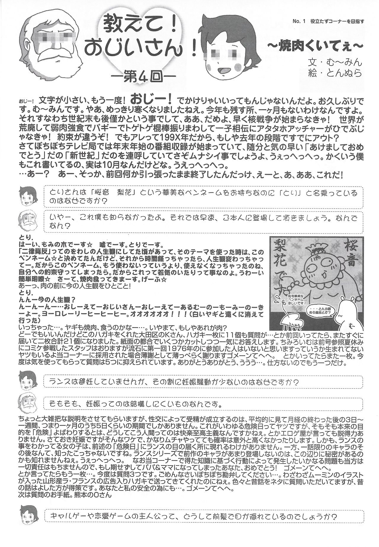 アリスのでんちばくだん Vol. 14 アリスのでんちばくだん Vol. 14