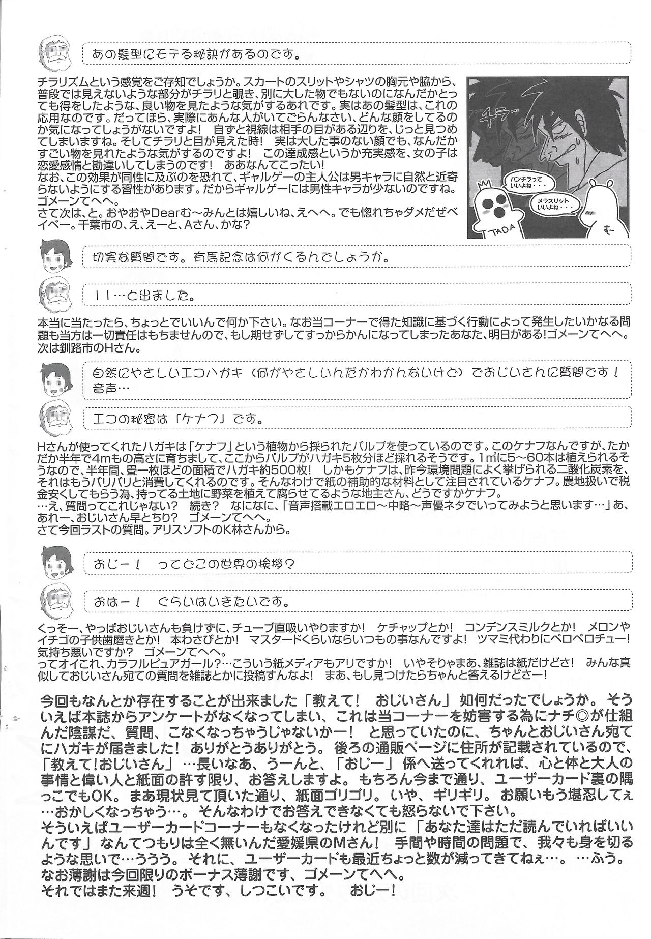 アリスのでんちばくだん Vol. 14 アリスのでんちばくだん Vol. 14