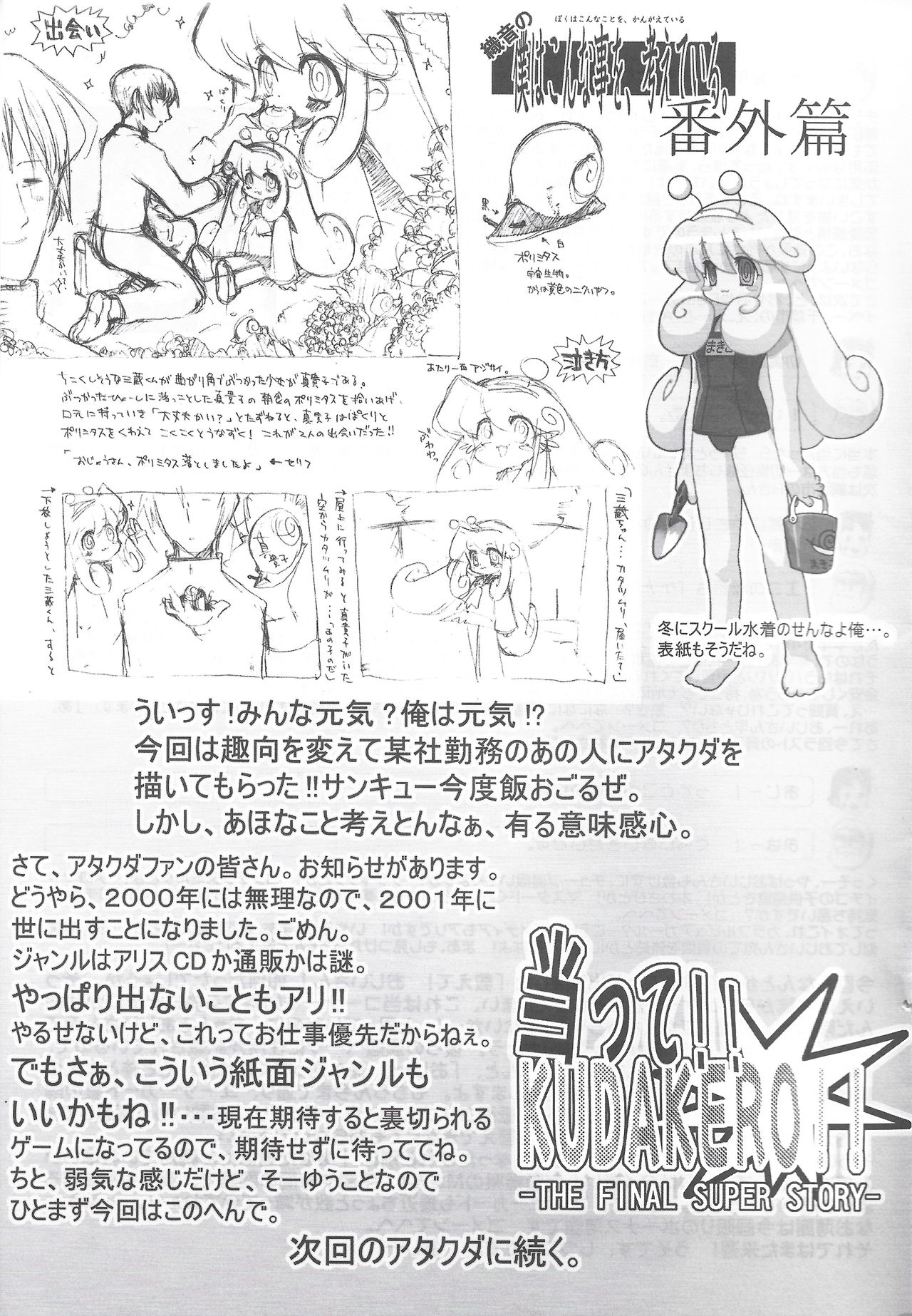 アリスのでんちばくだん Vol. 14 アリスのでんちばくだん Vol. 14