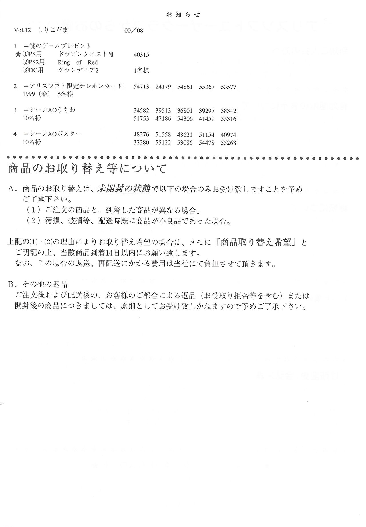 アリスのでんちばくだん Vol. 14 アリスのでんちばくだん Vol. 14