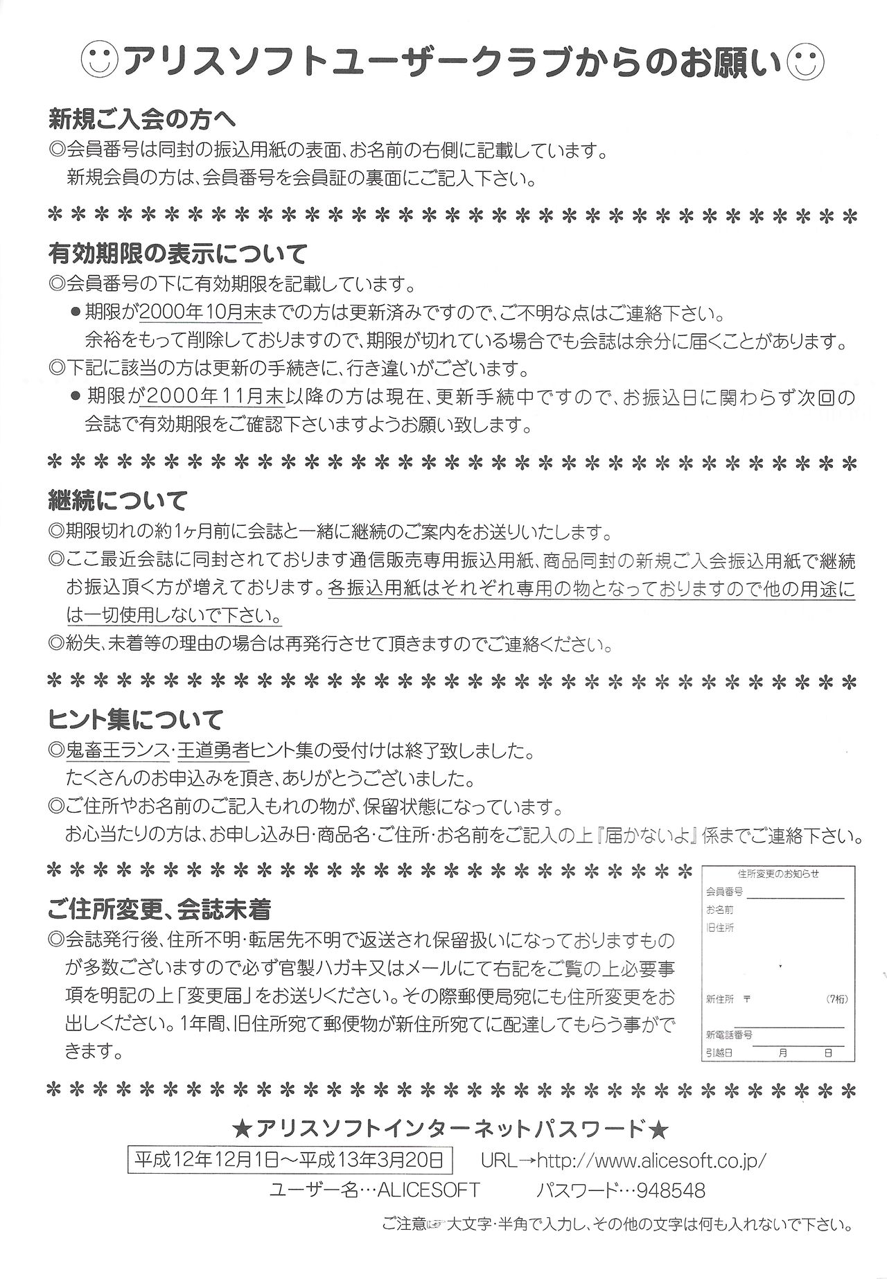 アリスのでんちばくだん Vol. 14 アリスのでんちばくだん Vol. 14