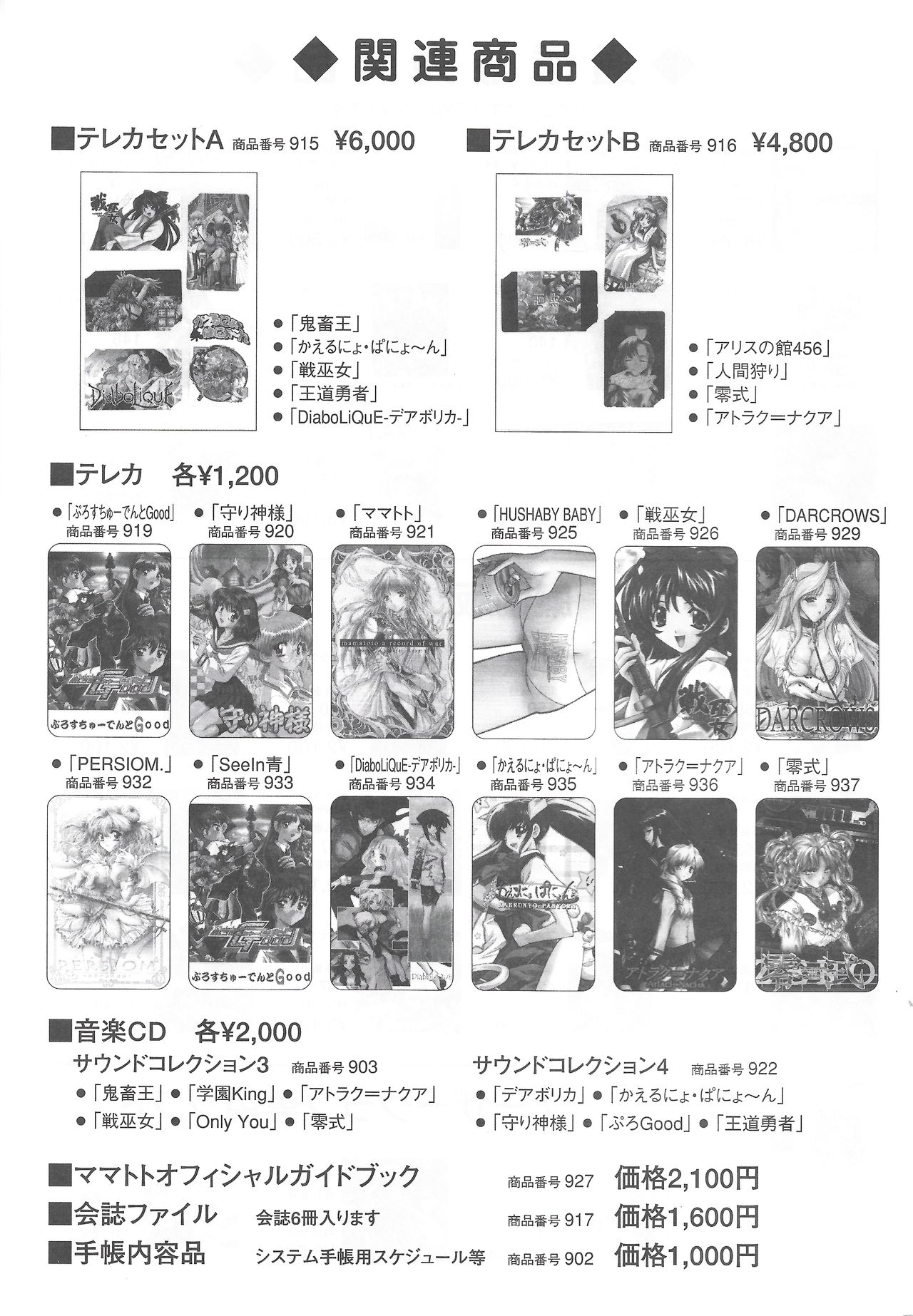 アリスのでんちばくだん Vol. 14 アリスのでんちばくだん Vol. 14