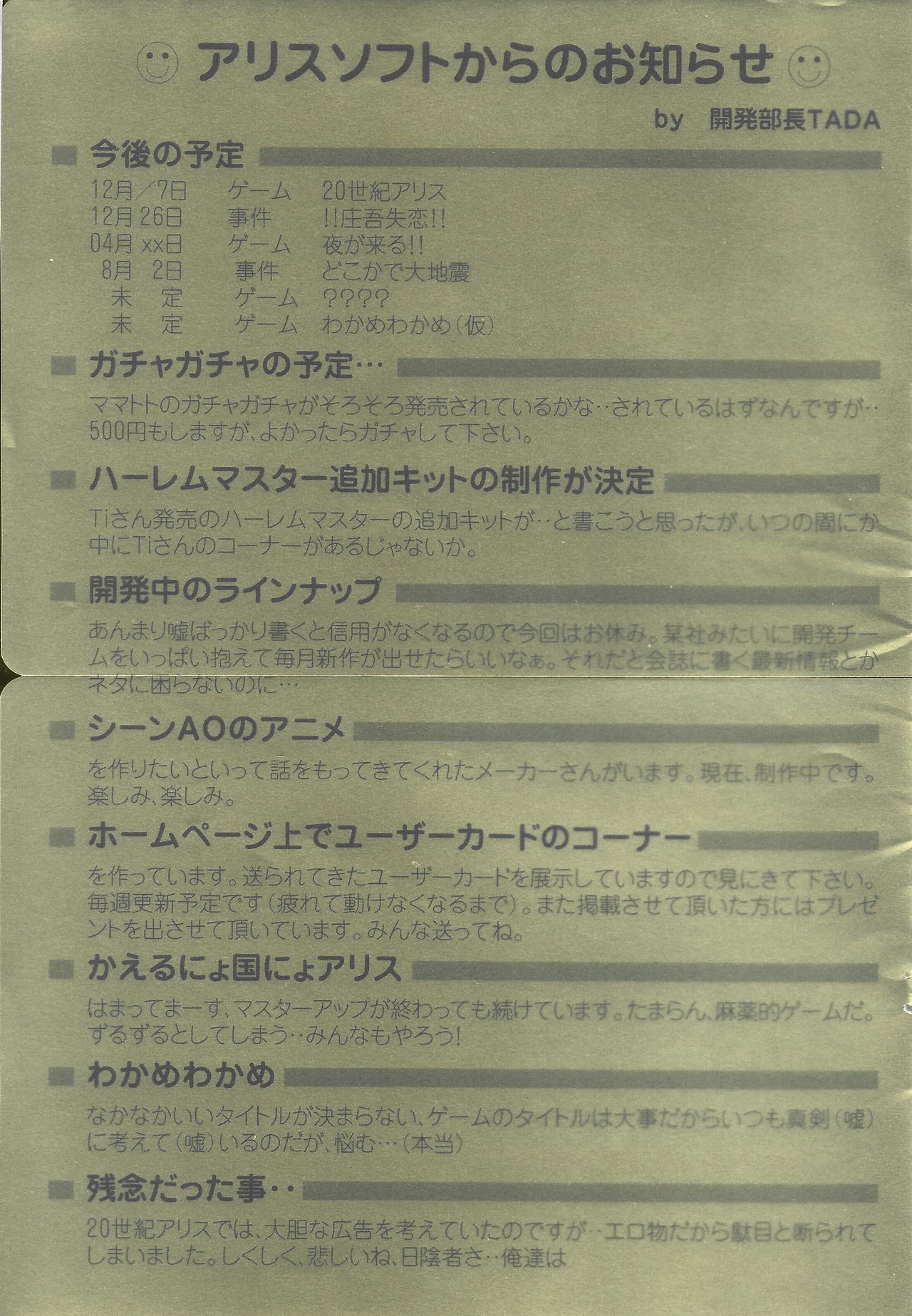 アリスのでんちばくだん Vol. 14 アリスのでんちばくだん Vol. 14