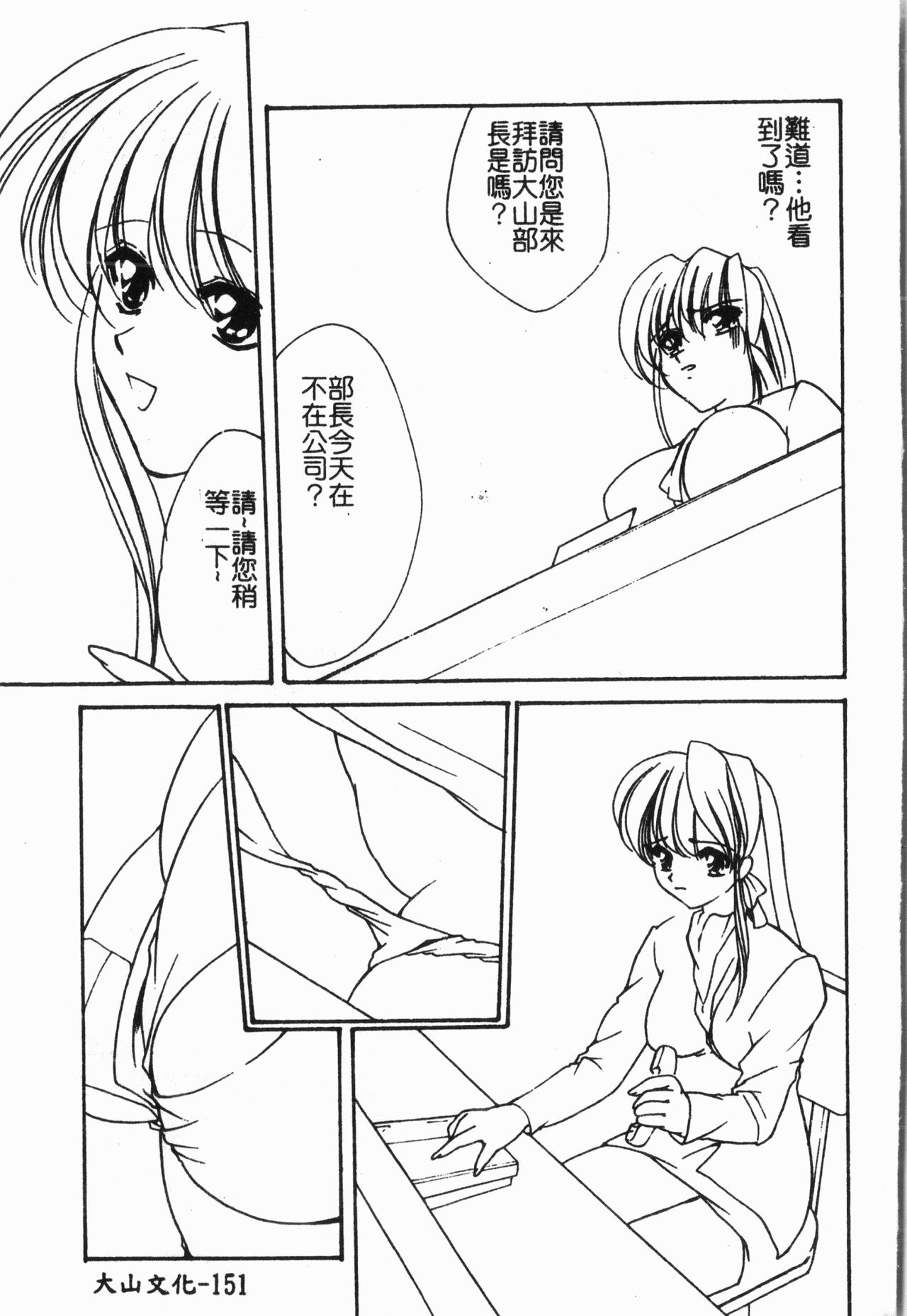 [アンソロジー]-モロダシ・ボン [中文]