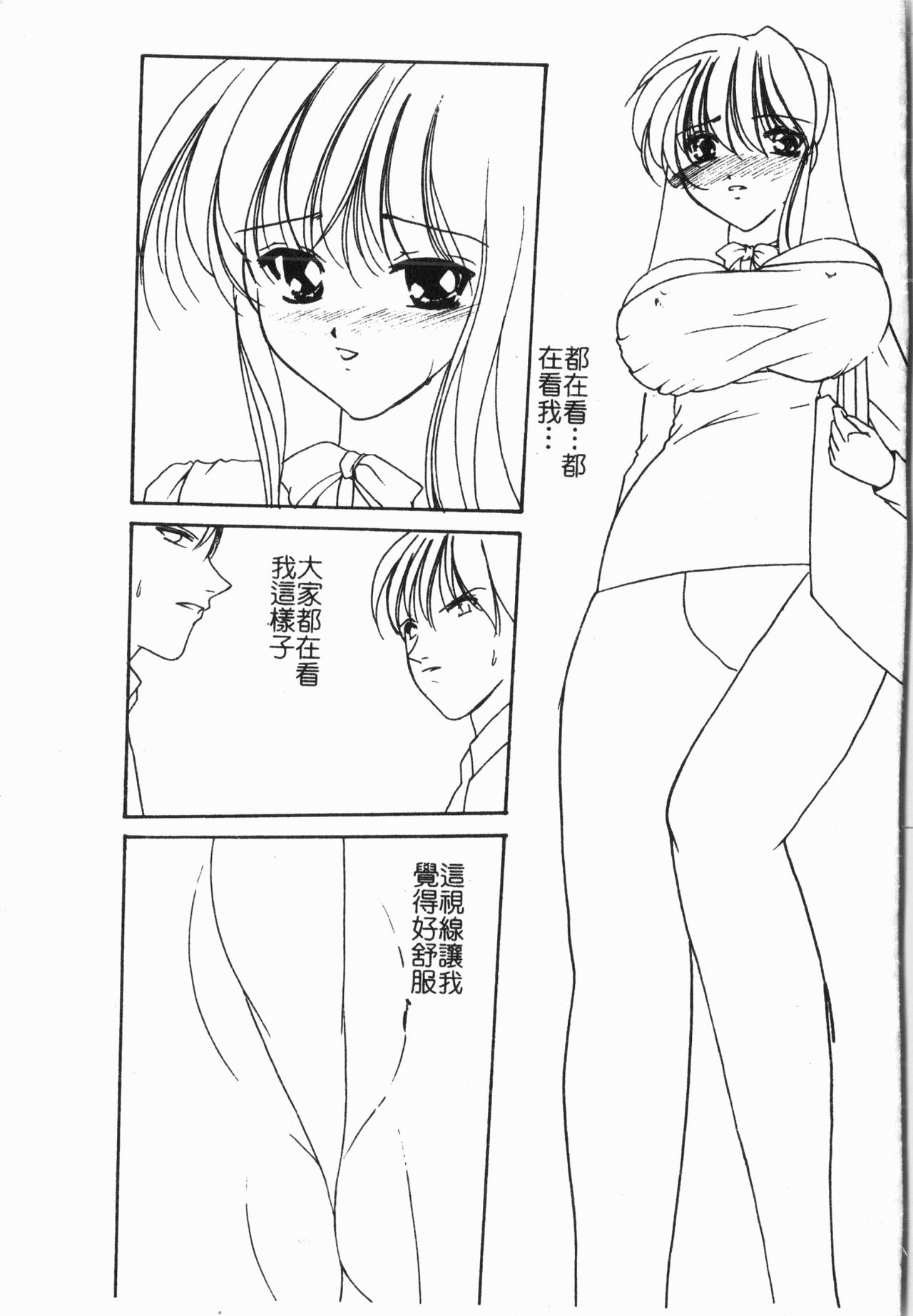 [アンソロジー]-モロダシ・ボン [中文]