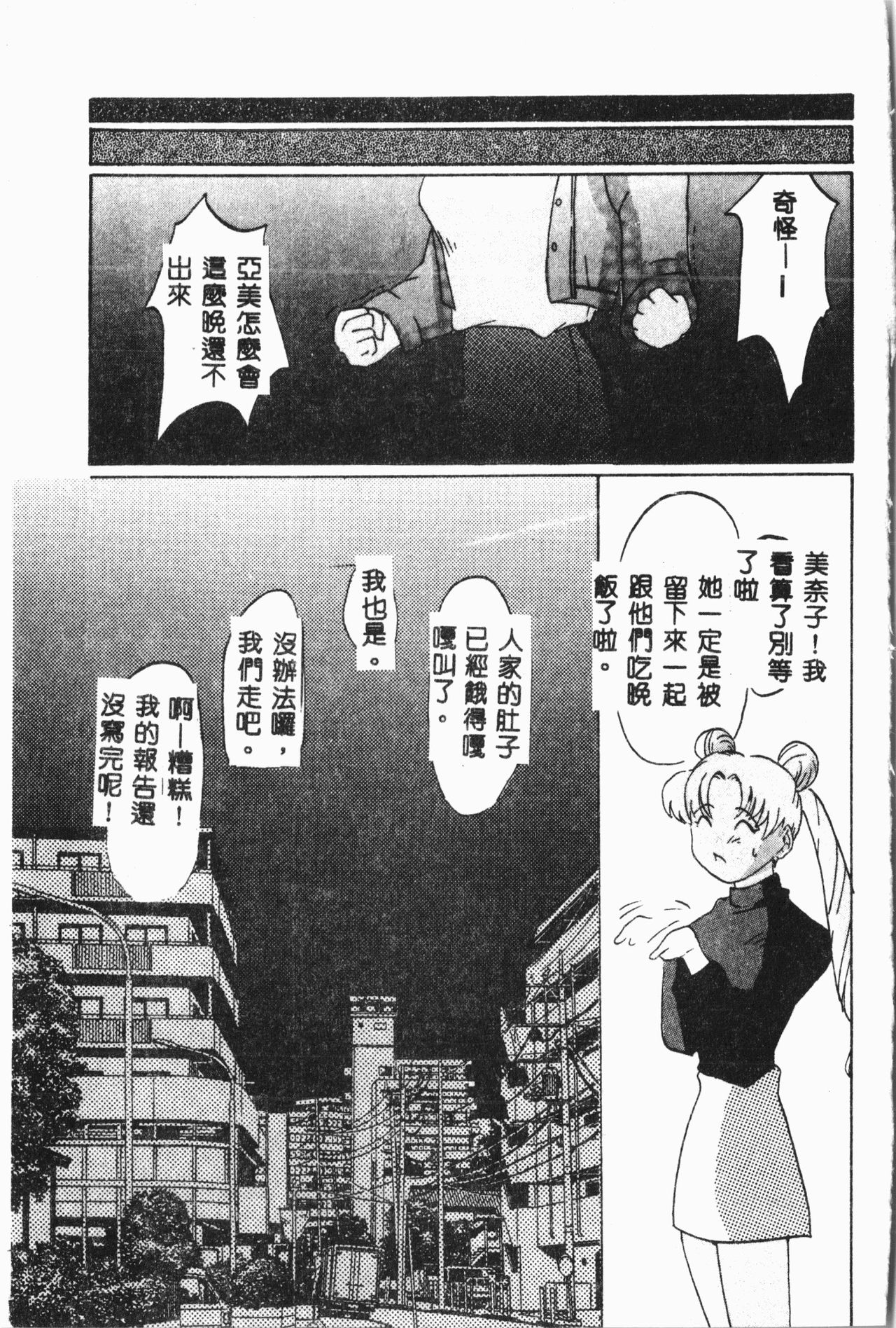 [アンソロジー]-月の天使祭 [中文]