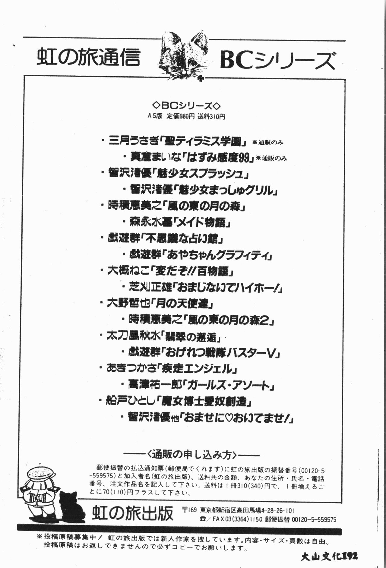 [アンソロジー]-月の天使祭 [中文]