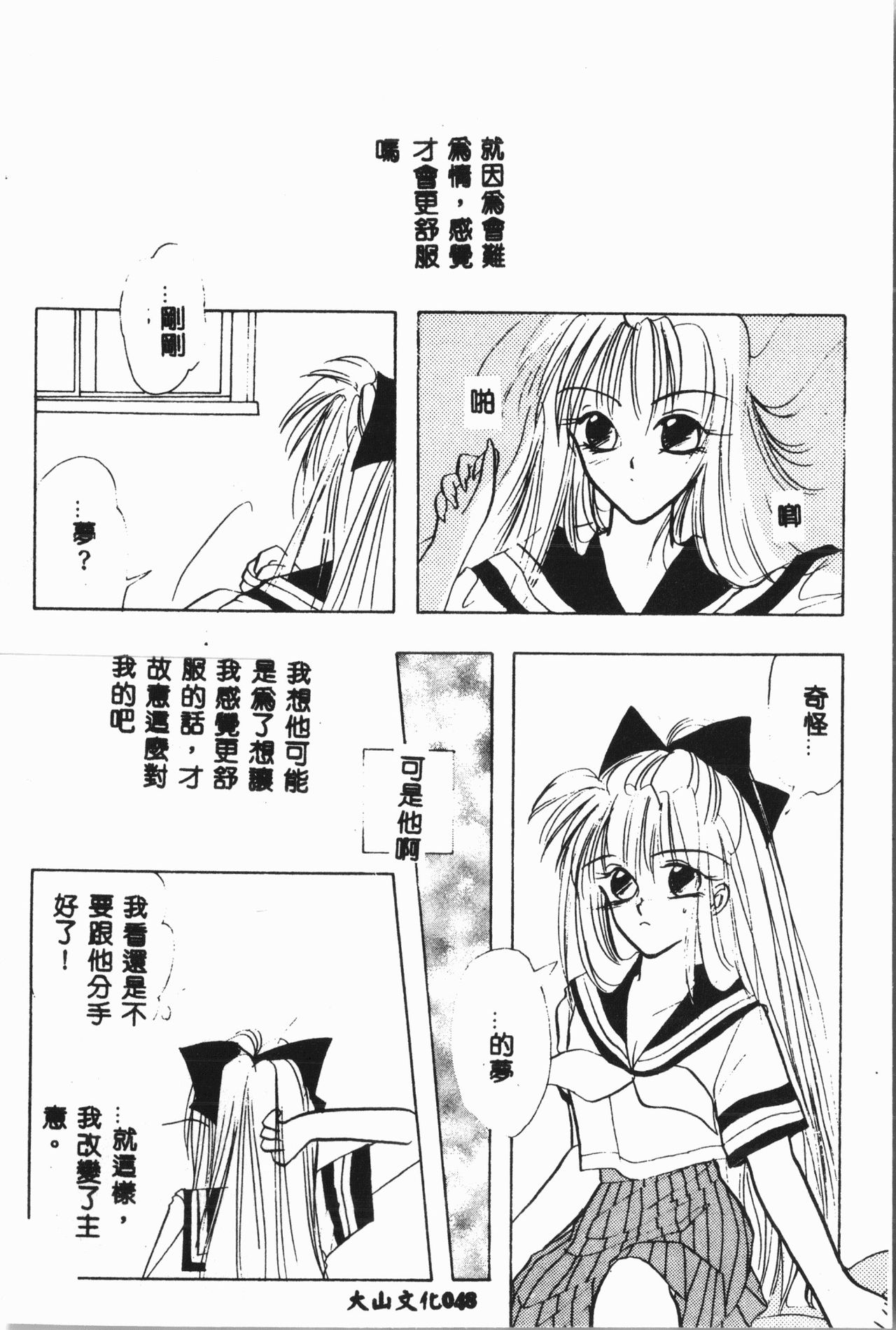 [アンソロジー]-月の天使祭 [中文]