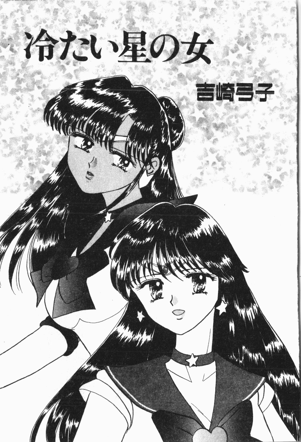 [アンソロジー]-月の天使祭 [中文]