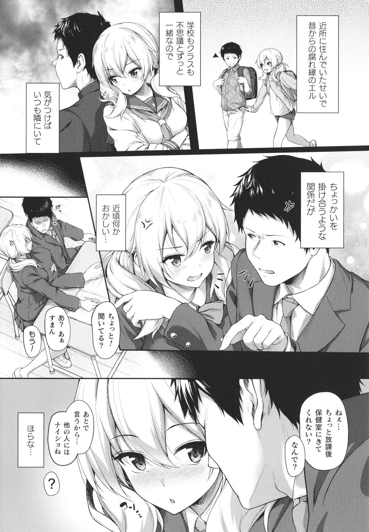 [淡夢] 異種族恋愛は学園から