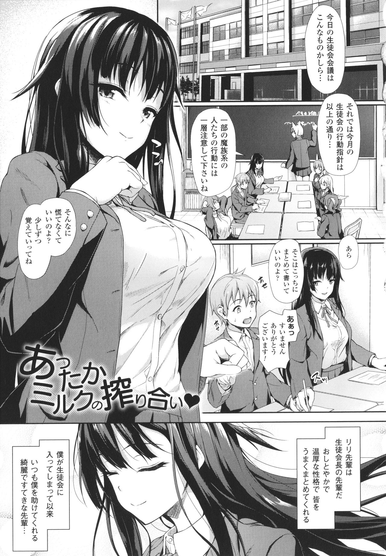 [淡夢] 異種族恋愛は学園から