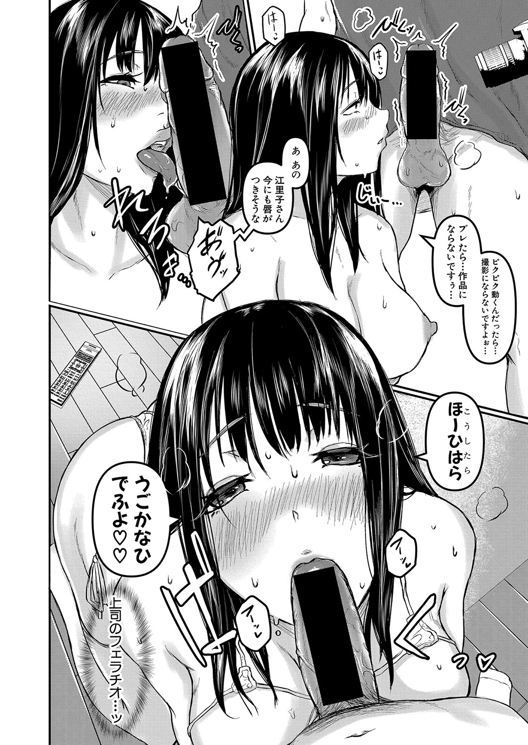 COMIC真激 2021年10月号 [DL版]