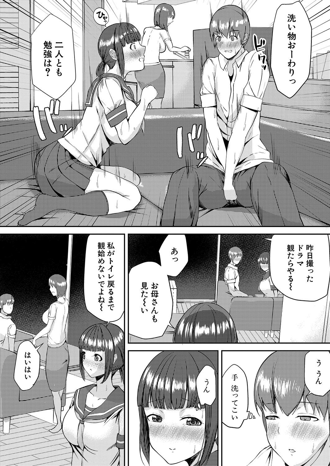 COMIC真激 2021年10月号 [DL版]