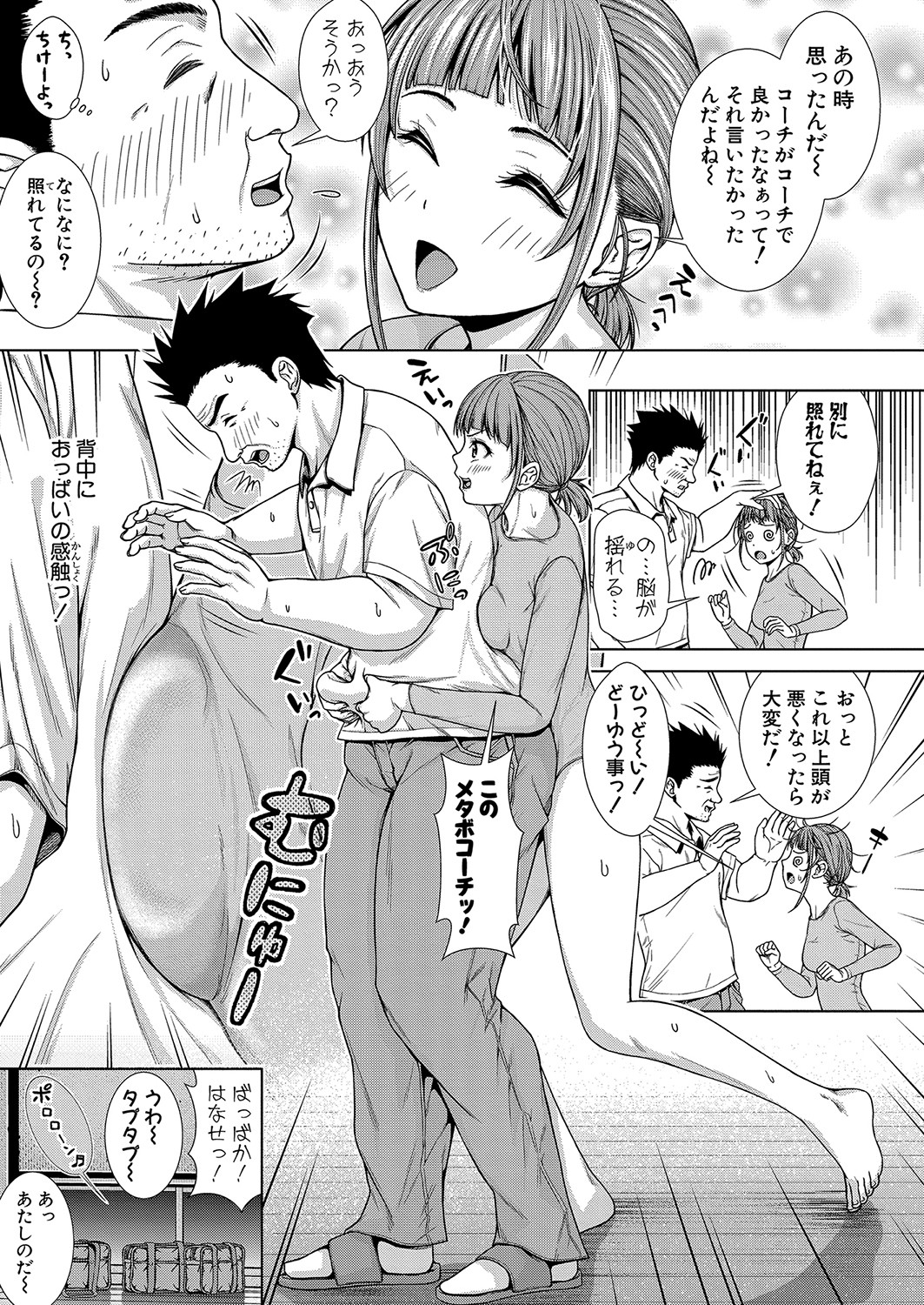 COMIC真激 2021年10月号 [DL版]