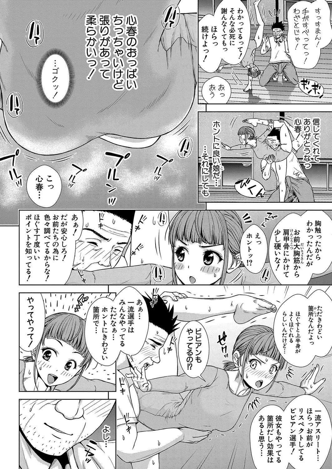 COMIC真激 2021年10月号 [DL版]