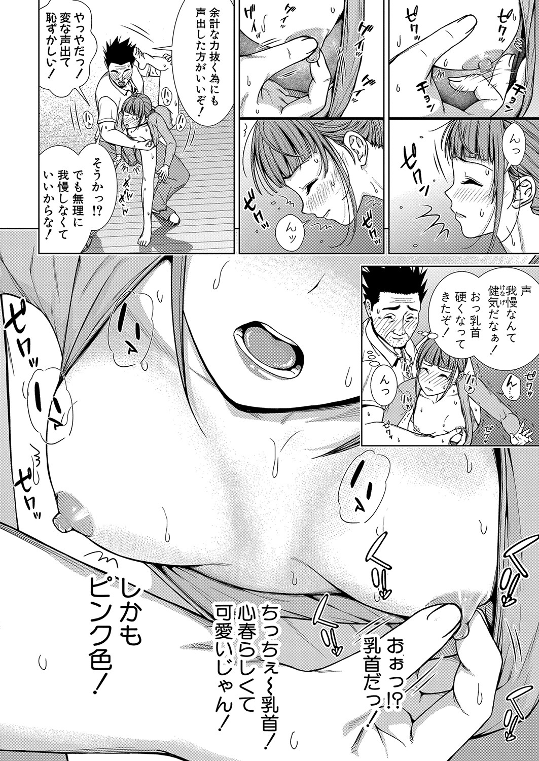 COMIC真激 2021年10月号 [DL版]