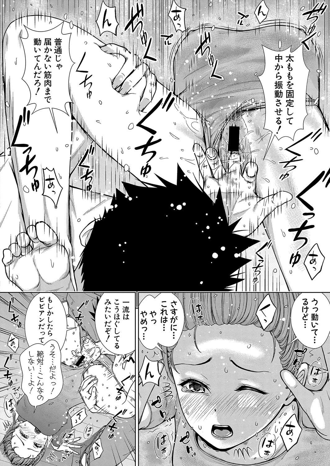 COMIC真激 2021年10月号 [DL版]