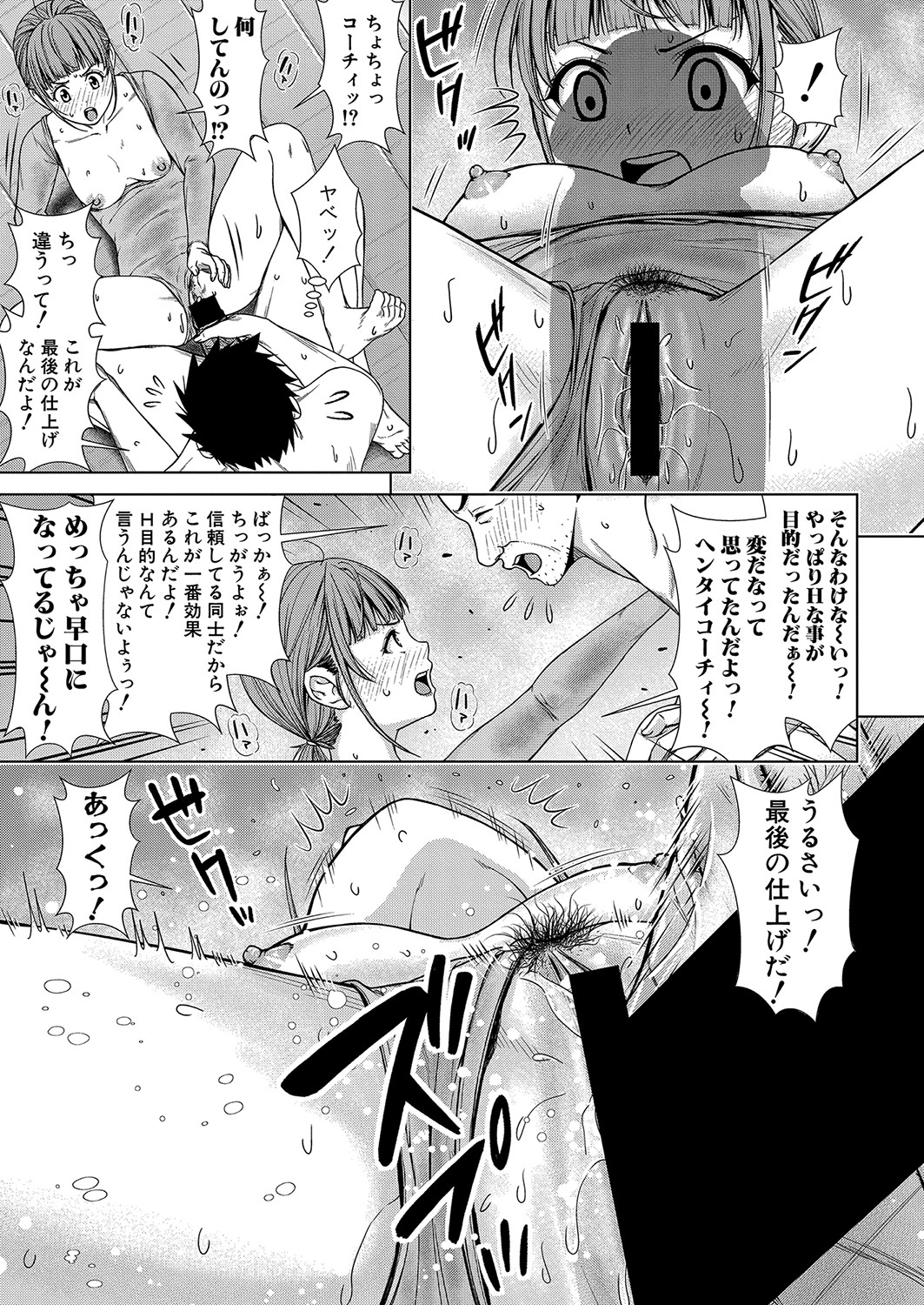 COMIC真激 2021年10月号 [DL版]