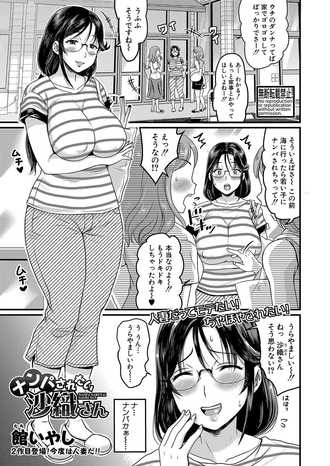 COMIC真激 2021年10月号 [DL版]