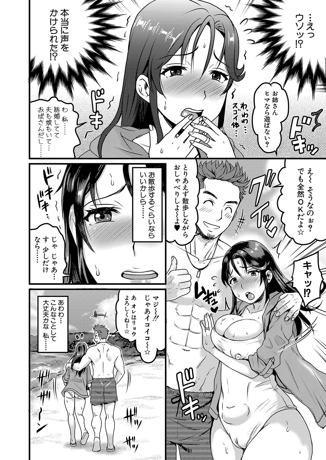 COMIC真激 2021年10月号 [DL版]