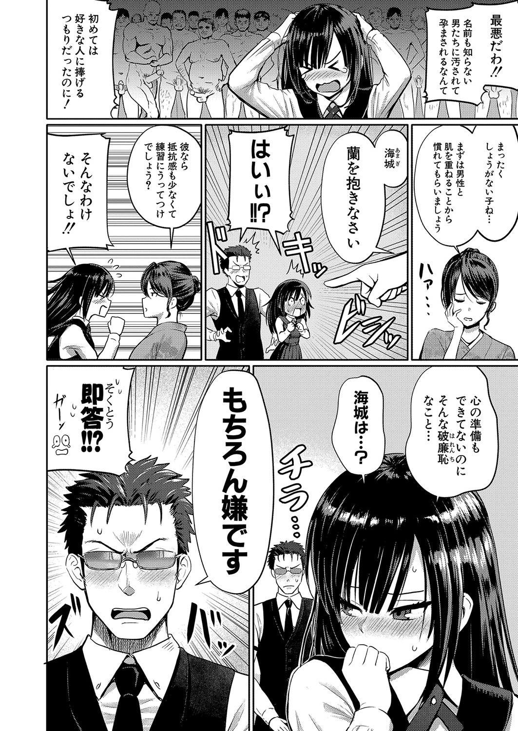 COMIC真激 2021年10月号 [DL版]