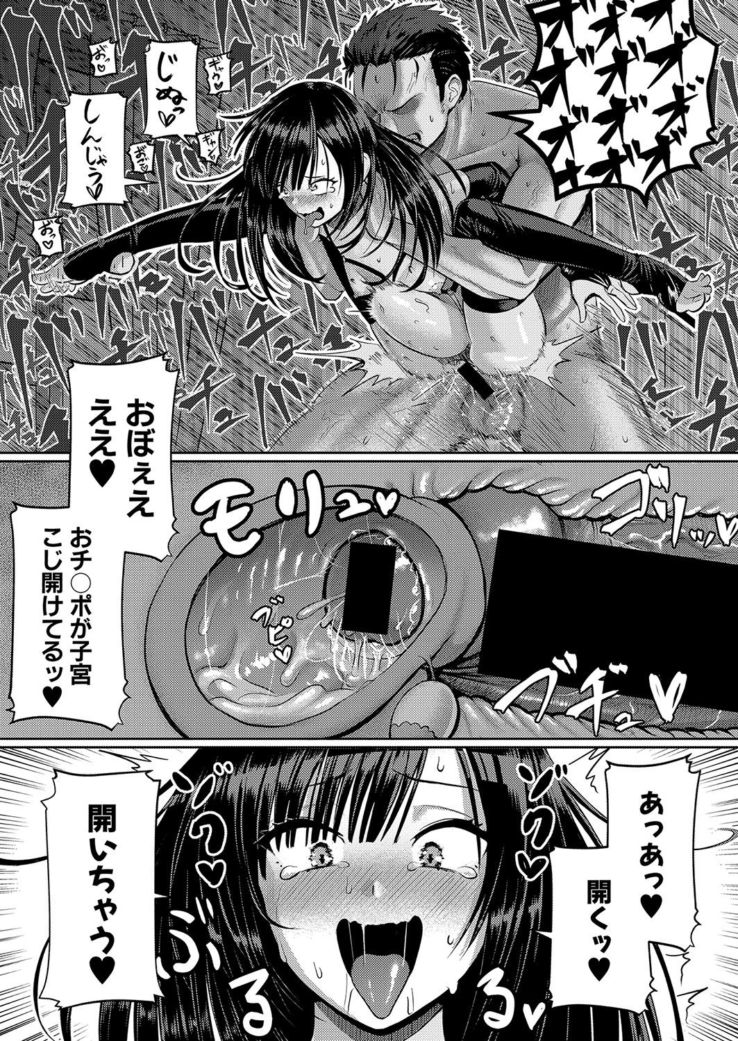 COMIC真激 2021年10月号 [DL版]