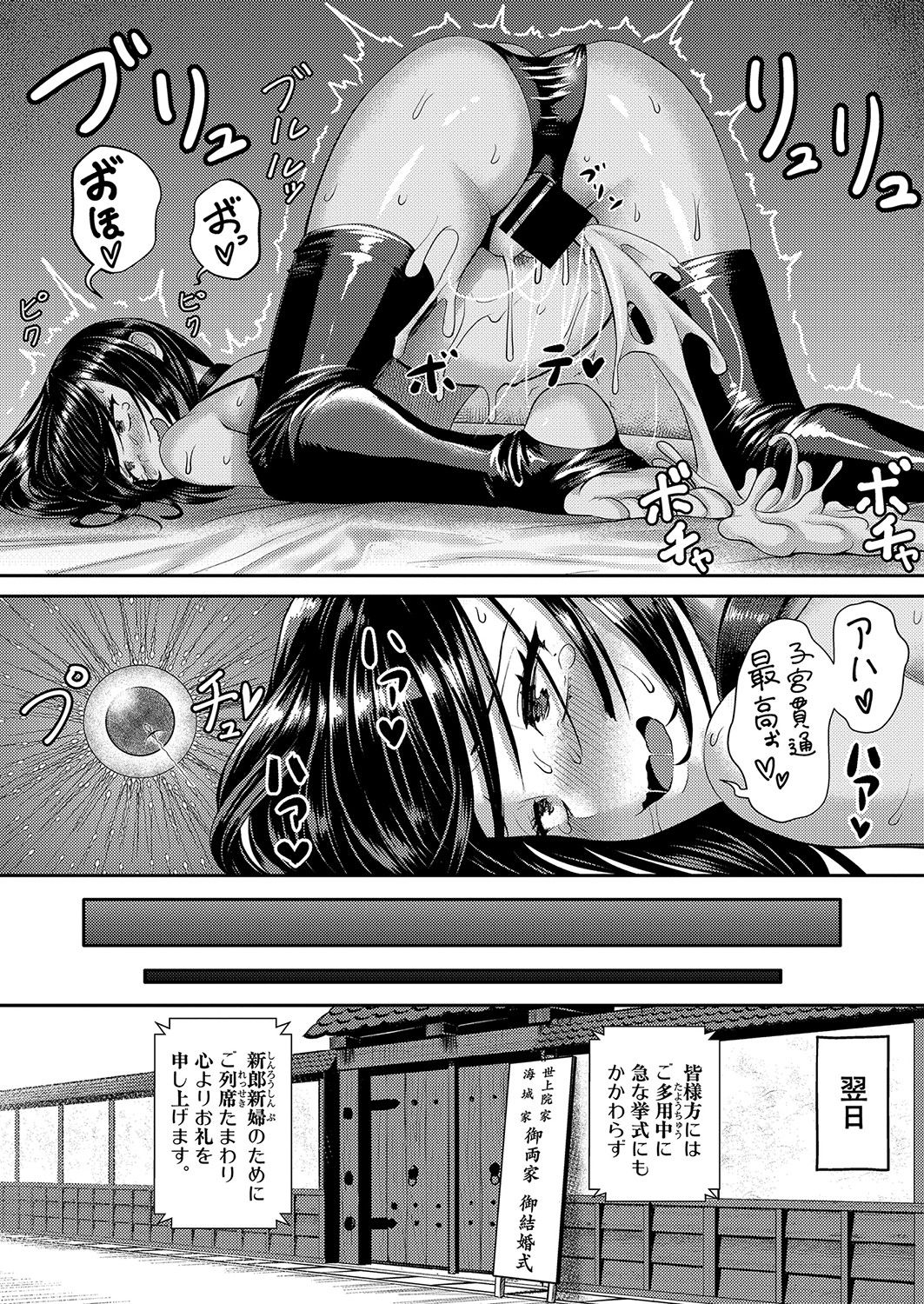 COMIC真激 2021年10月号 [DL版]