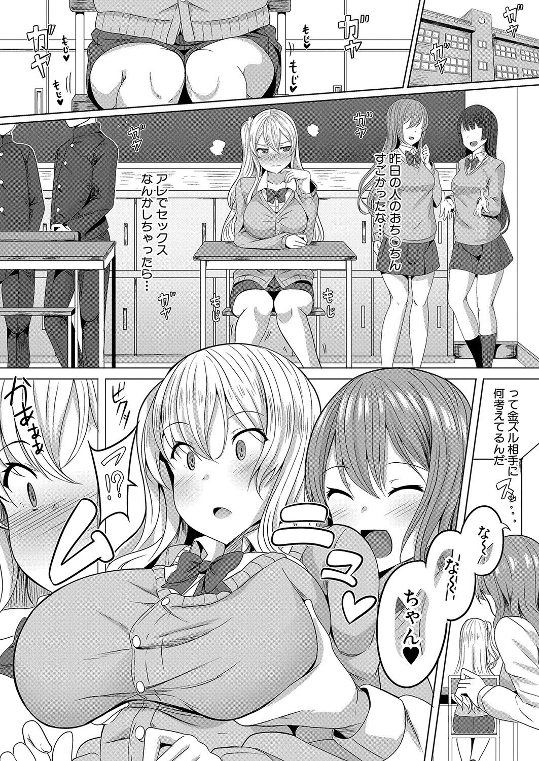 COMIC真激 2021年10月号 [DL版]