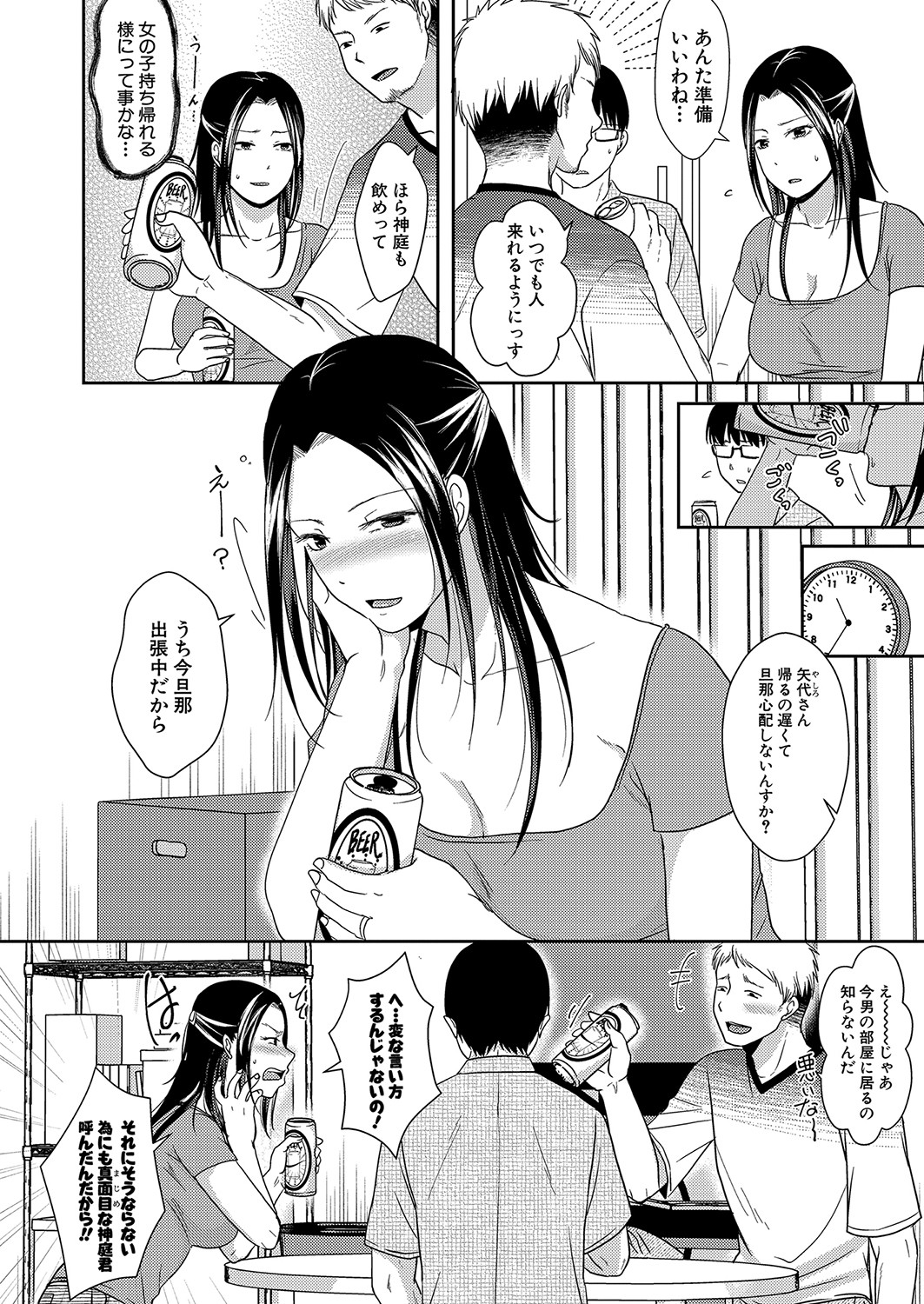 COMIC真激 2021年10月号 [DL版]