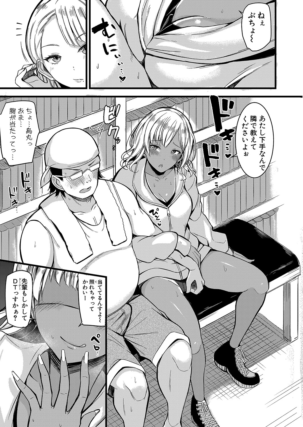 COMIC真激 2021年10月号 [DL版]