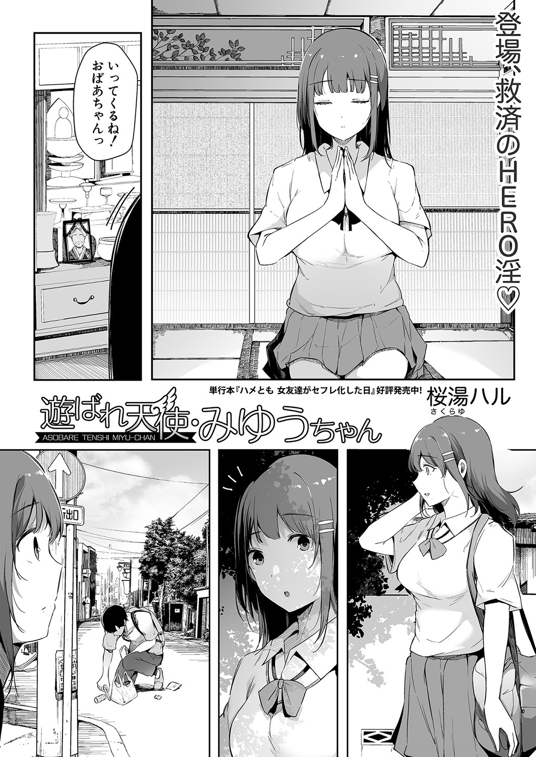 COMIC真激 2021年10月号 [DL版]