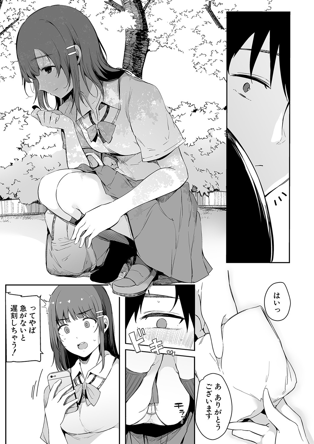 COMIC真激 2021年10月号 [DL版]