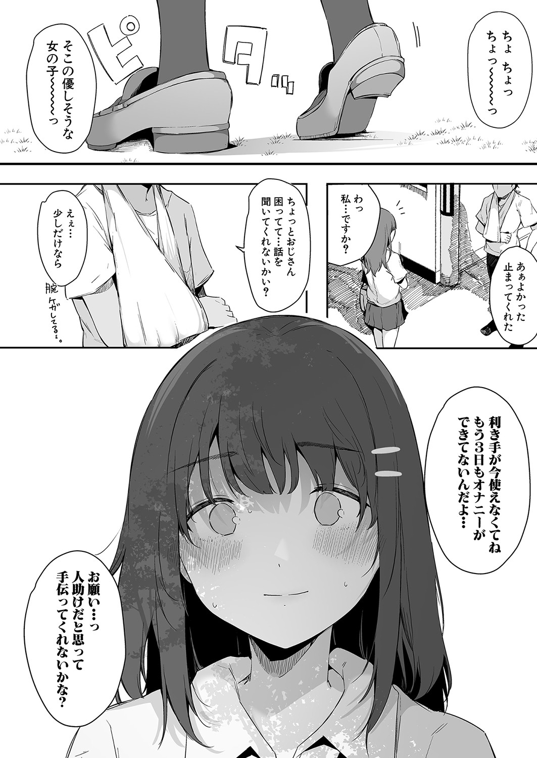 COMIC真激 2021年10月号 [DL版]